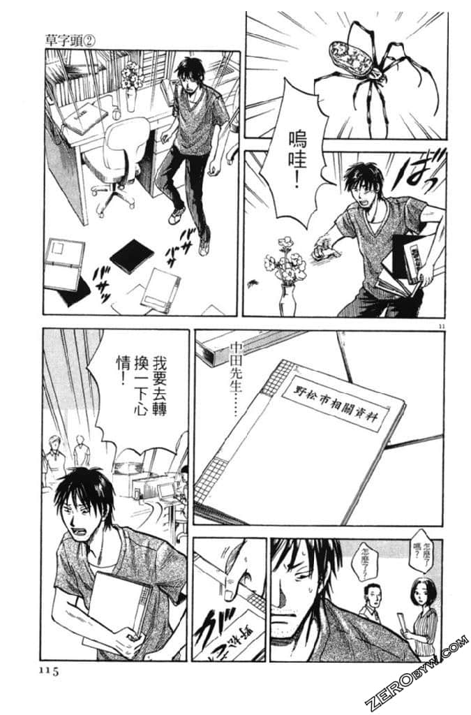 Page 116