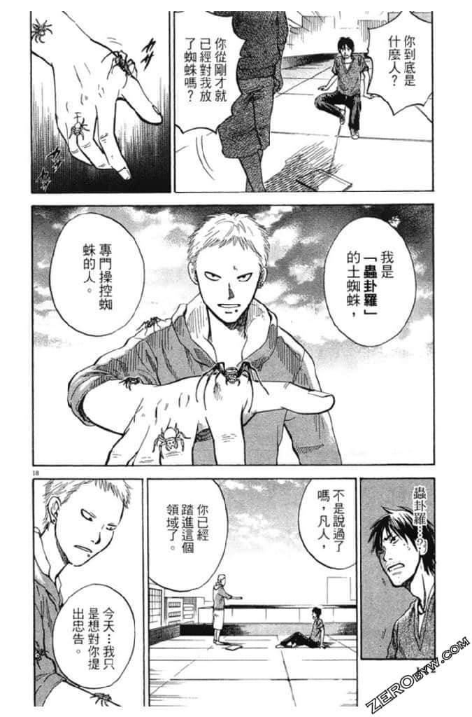 Page 123