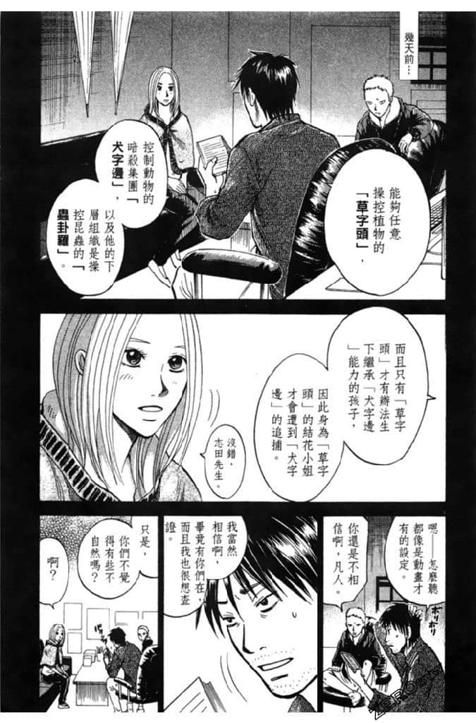 Page 142