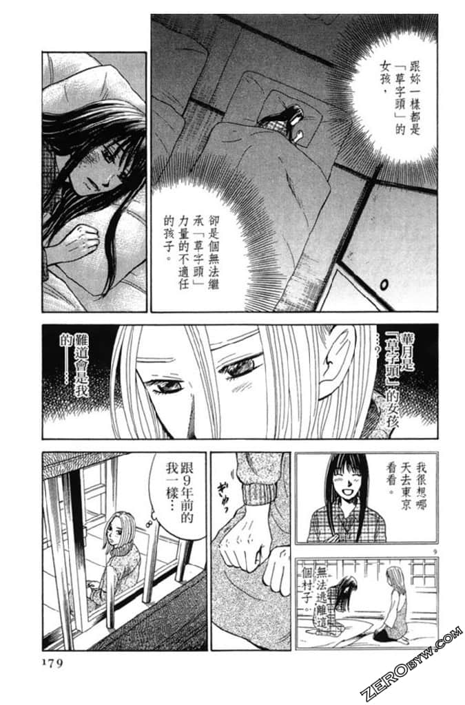 Page 180