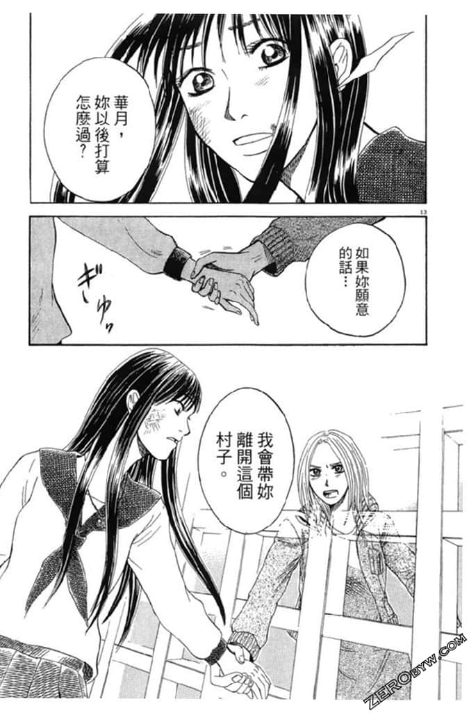 Page 184