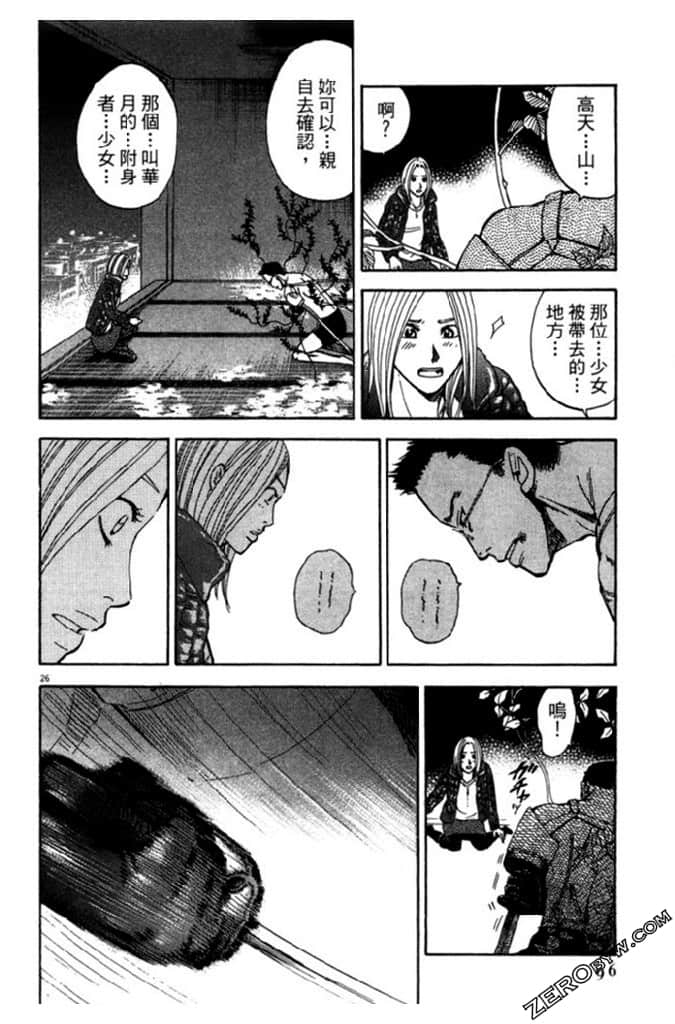 Page 97