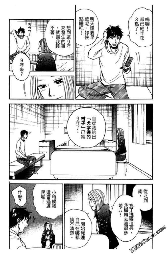 Page 109