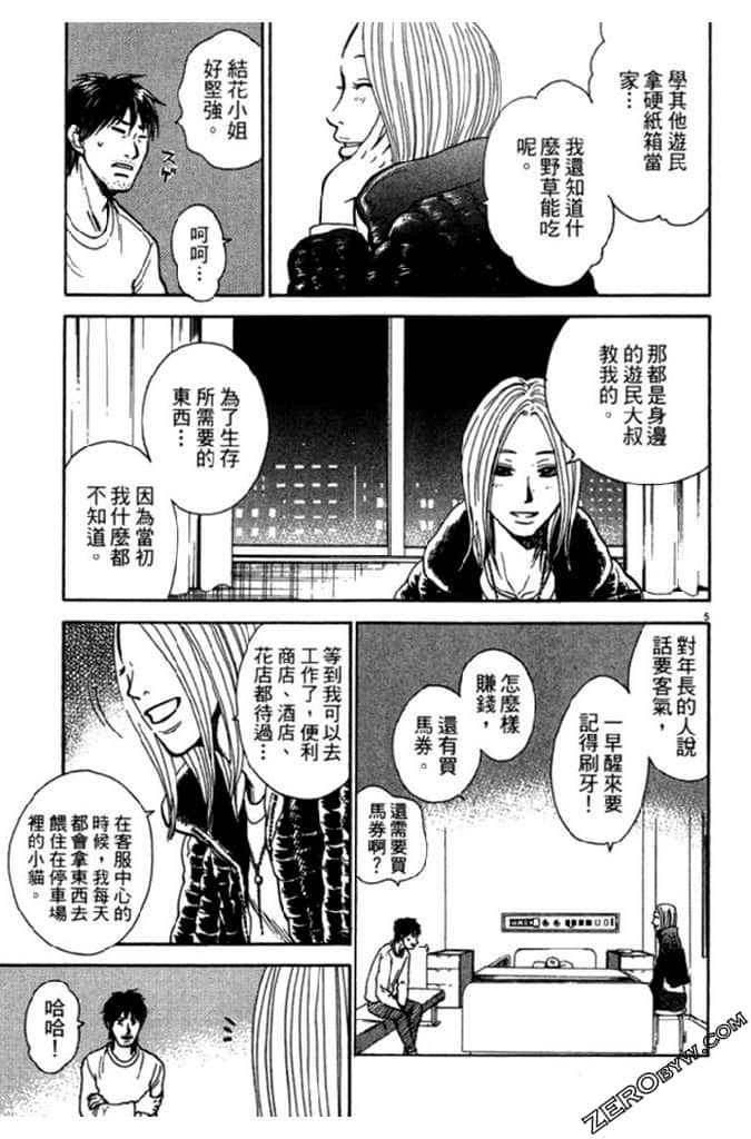 Page 110