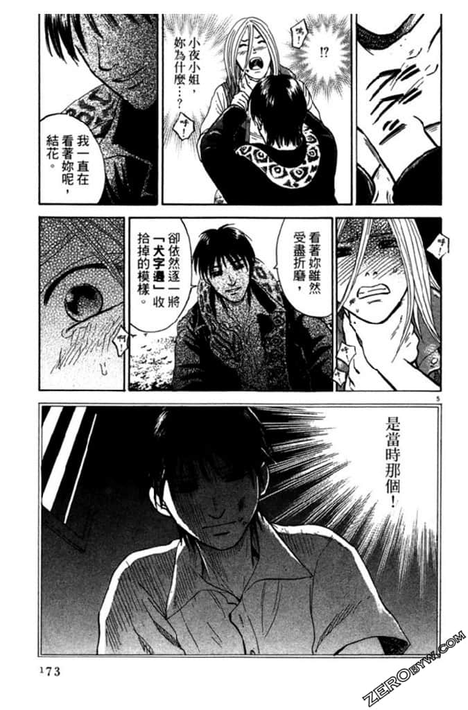 Page 174