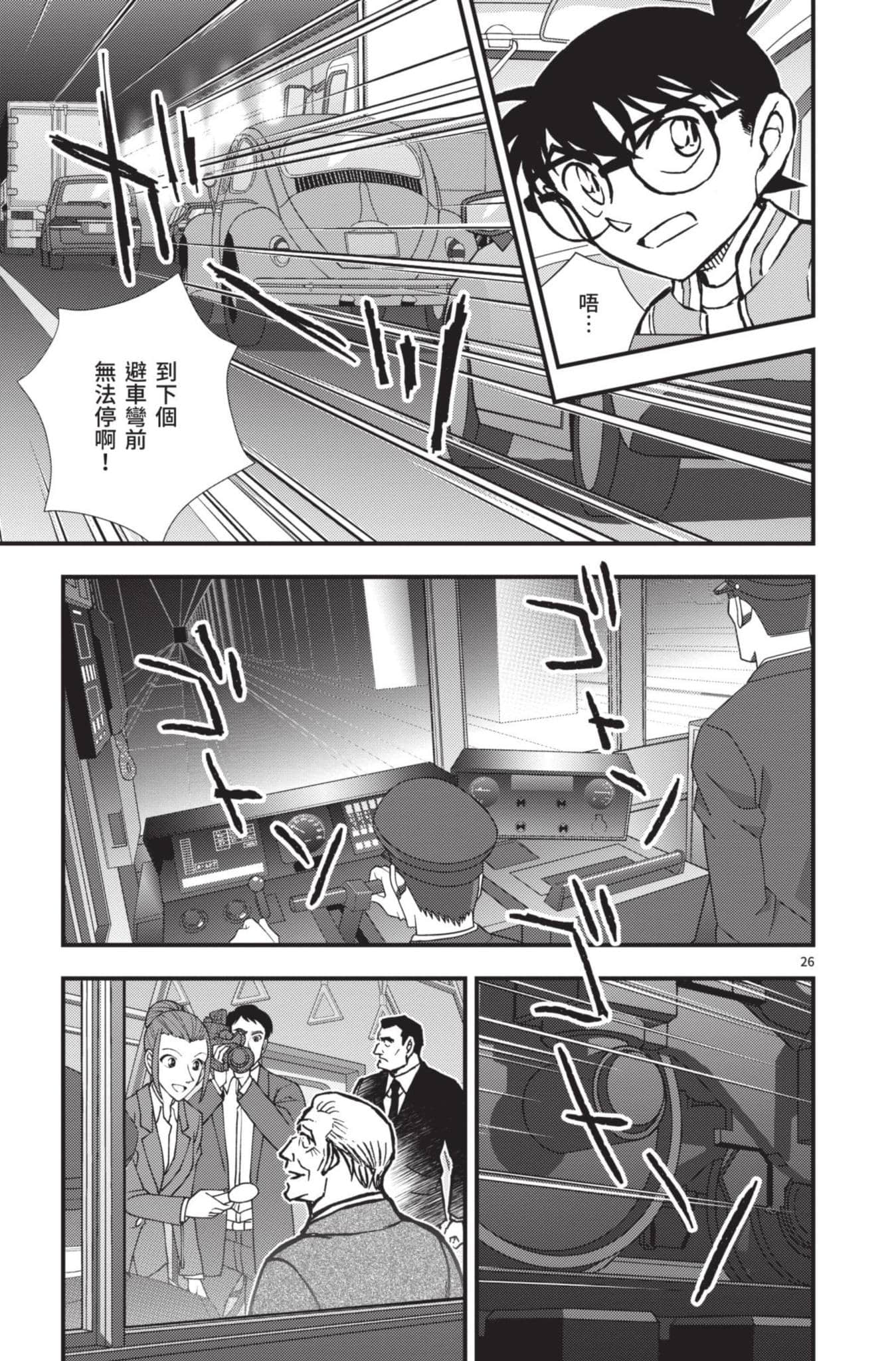 Page 30