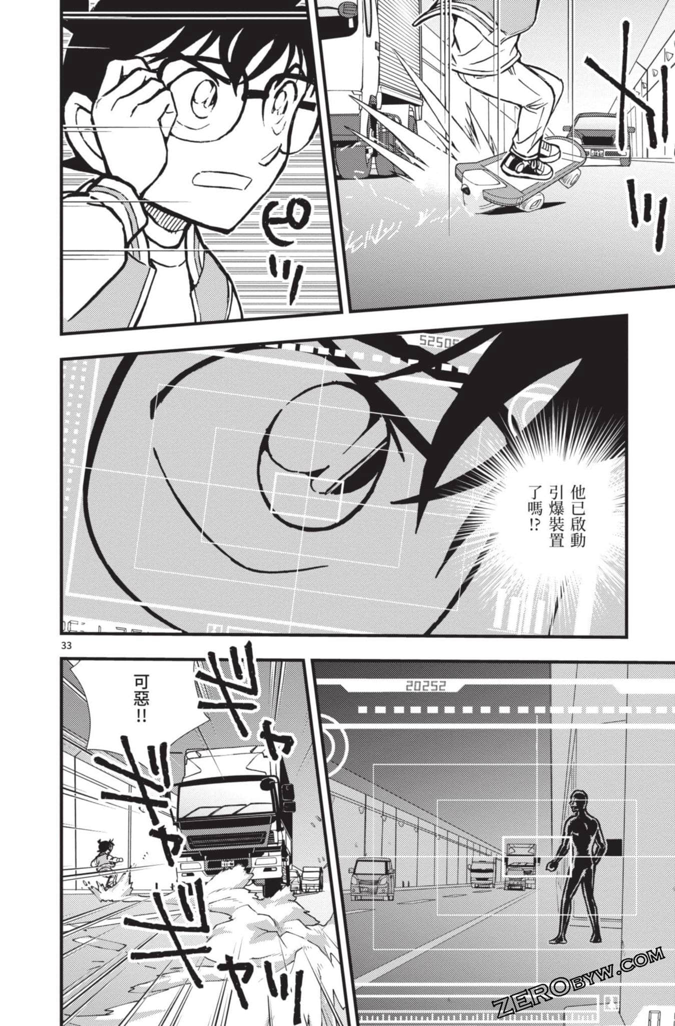 Page 37