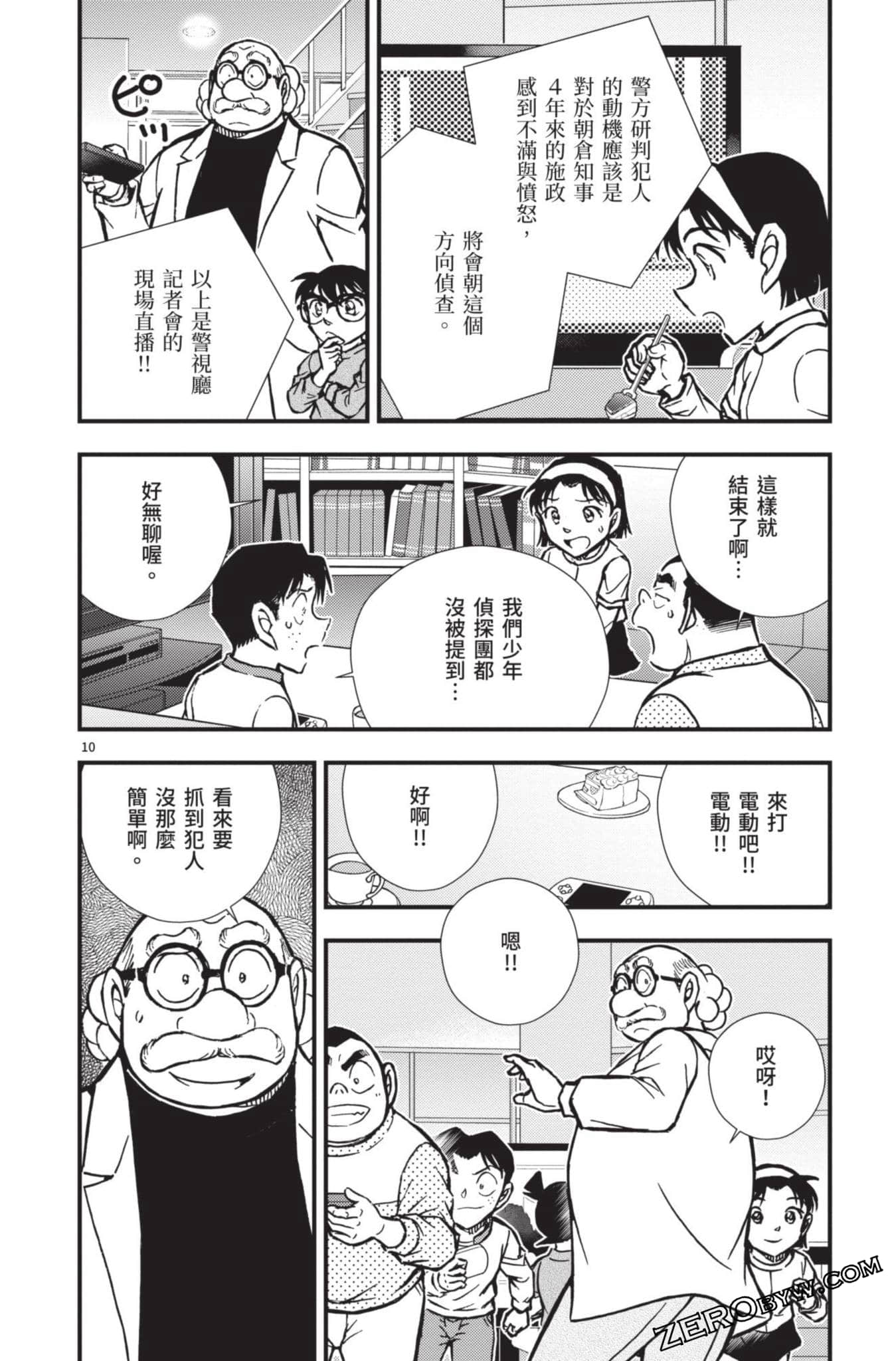 Page 63