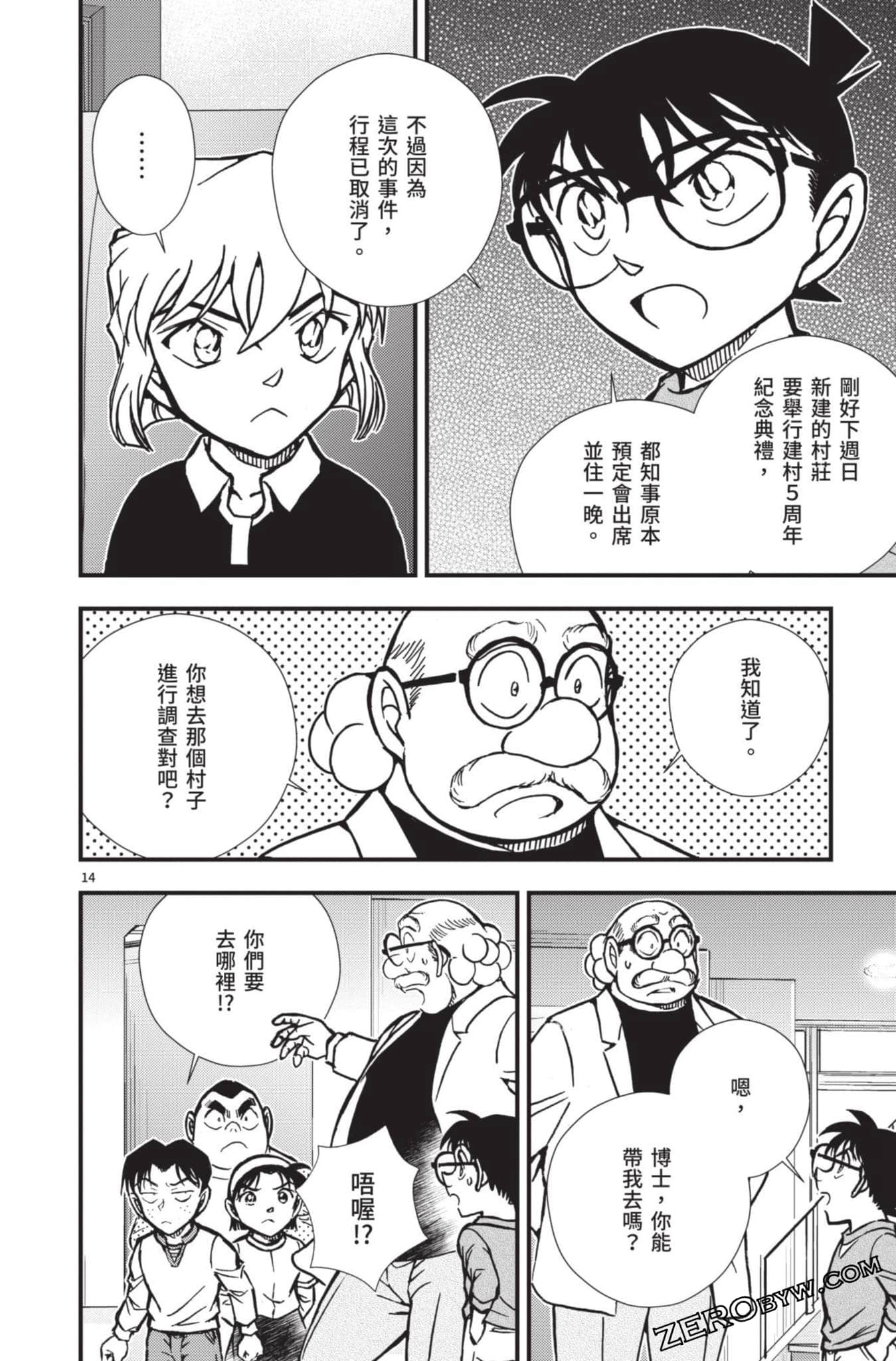 Page 67