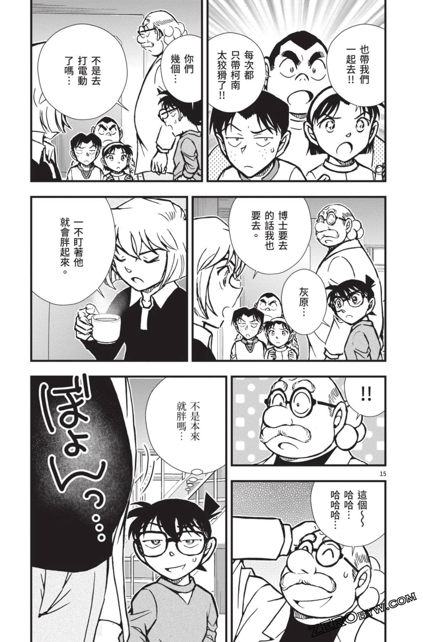 Page 68