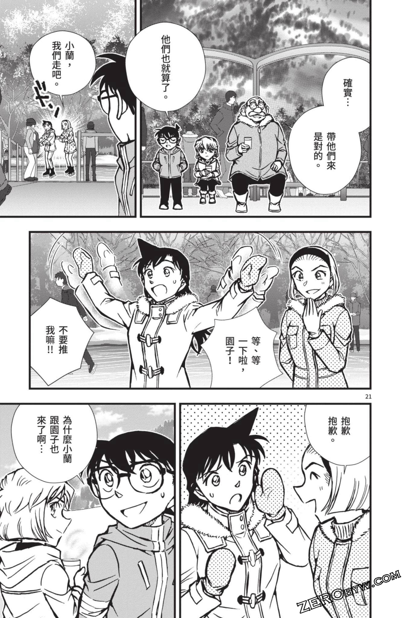 Page 74