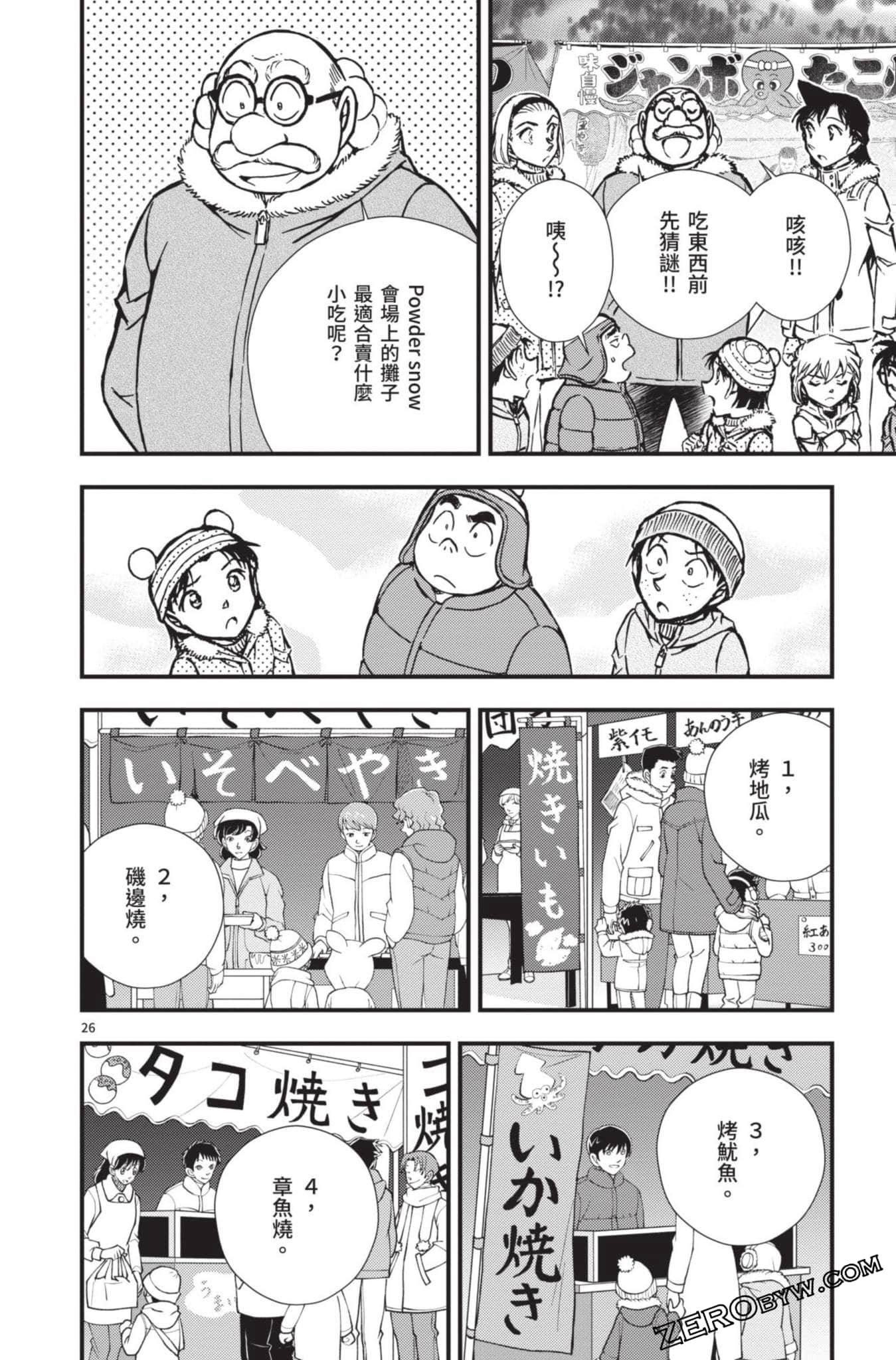 Page 79