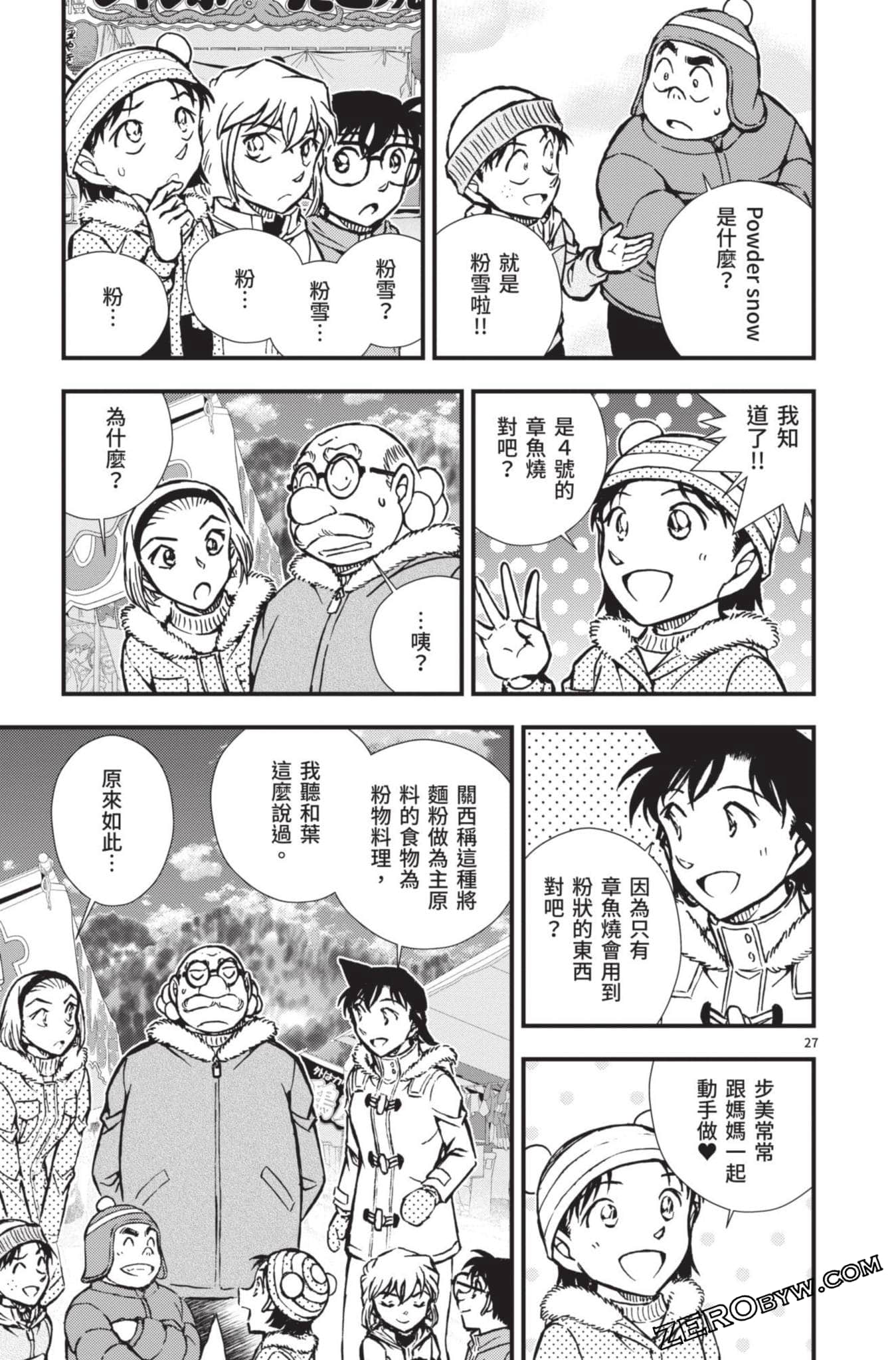 Page 80