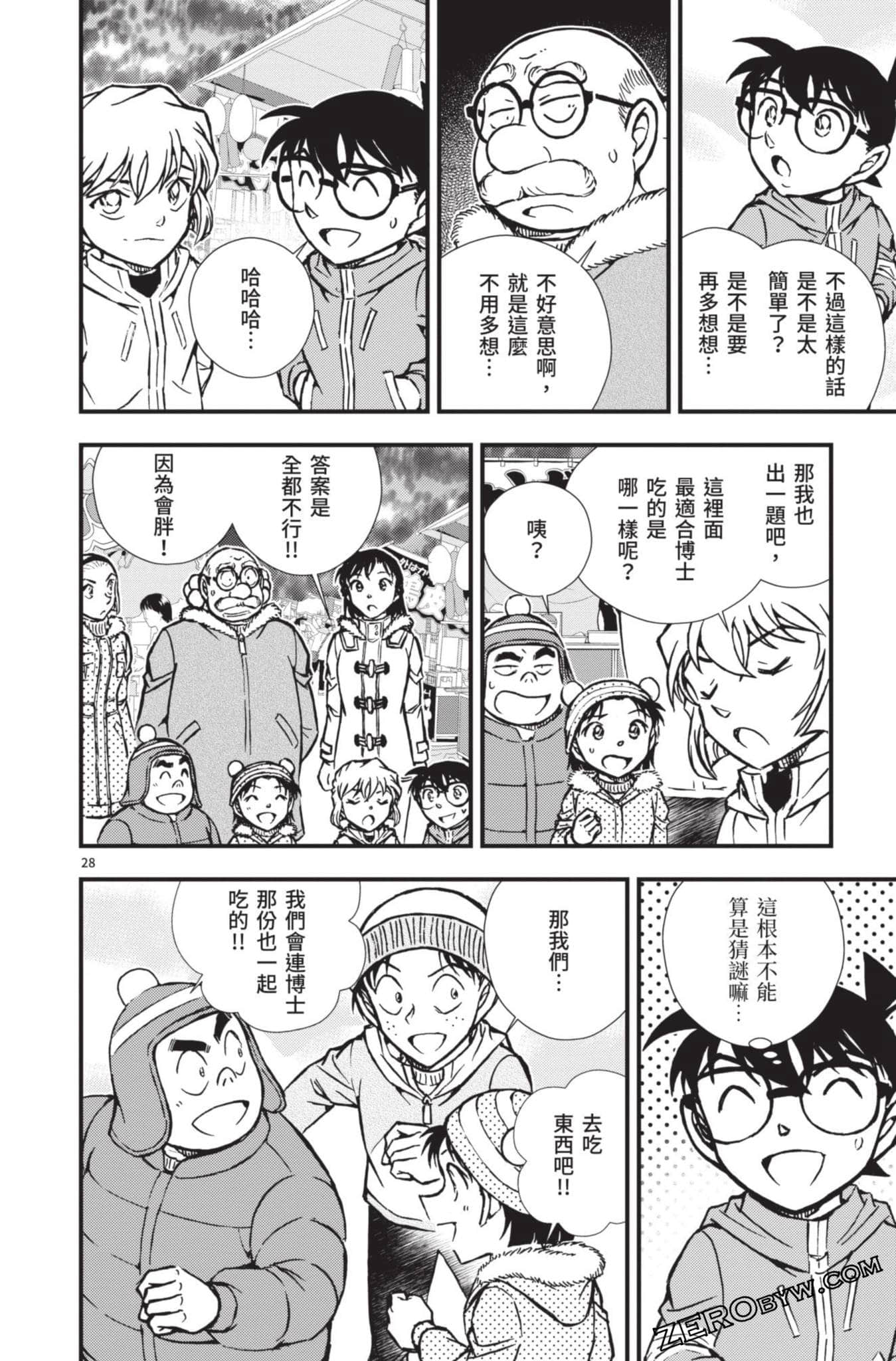 Page 81