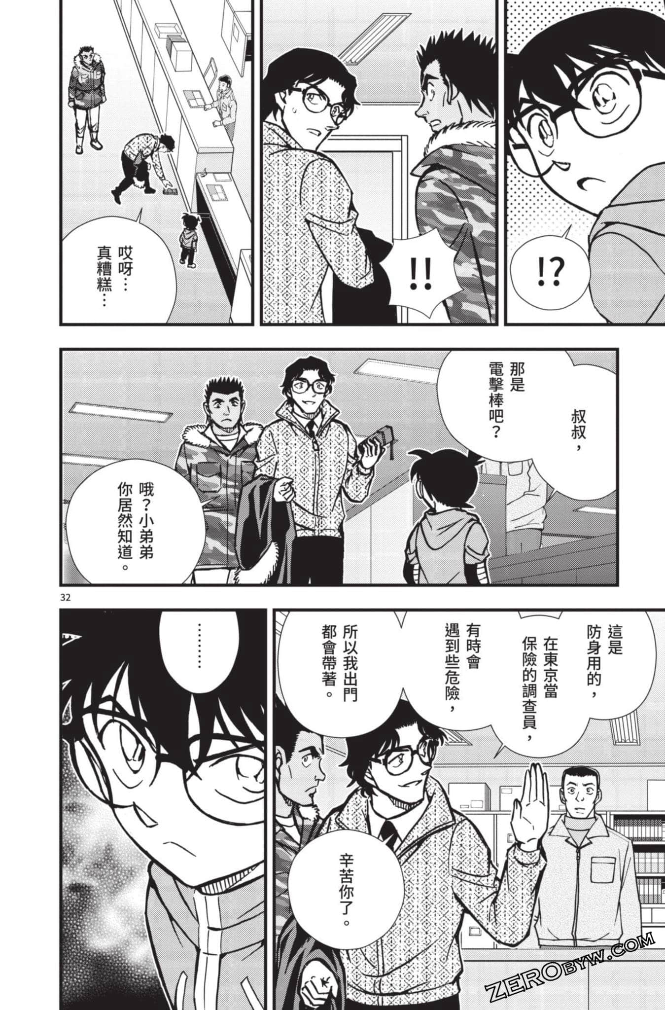 Page 85