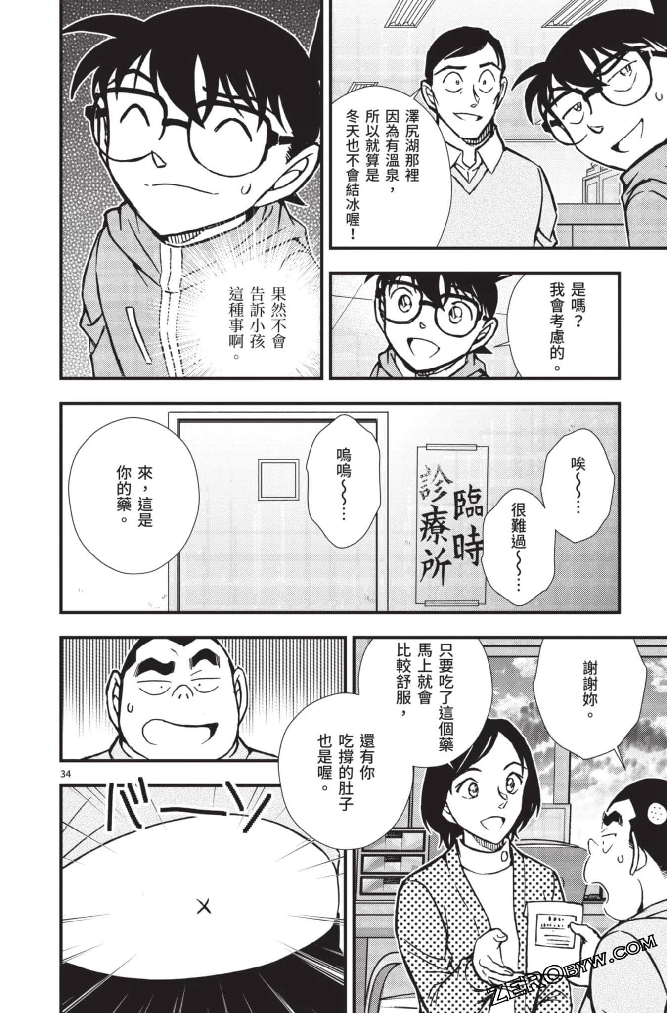 Page 87