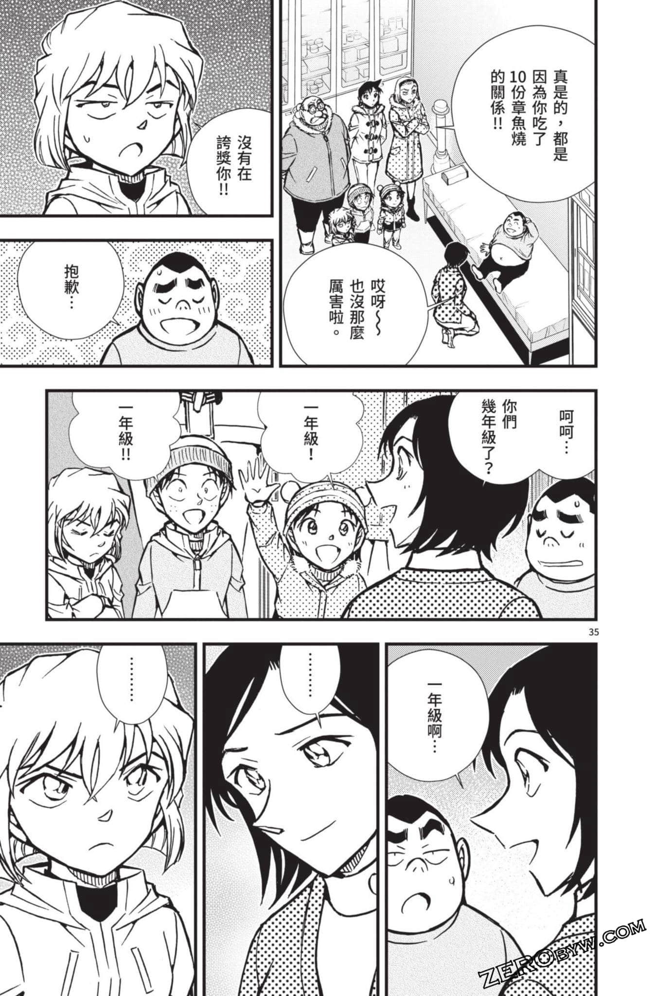 Page 88