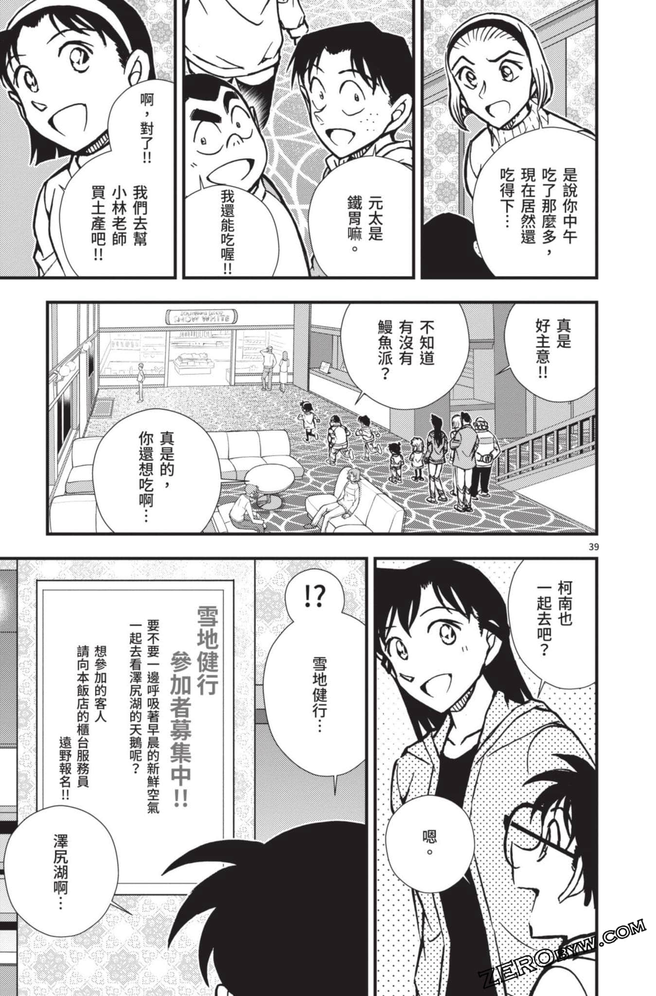 Page 92