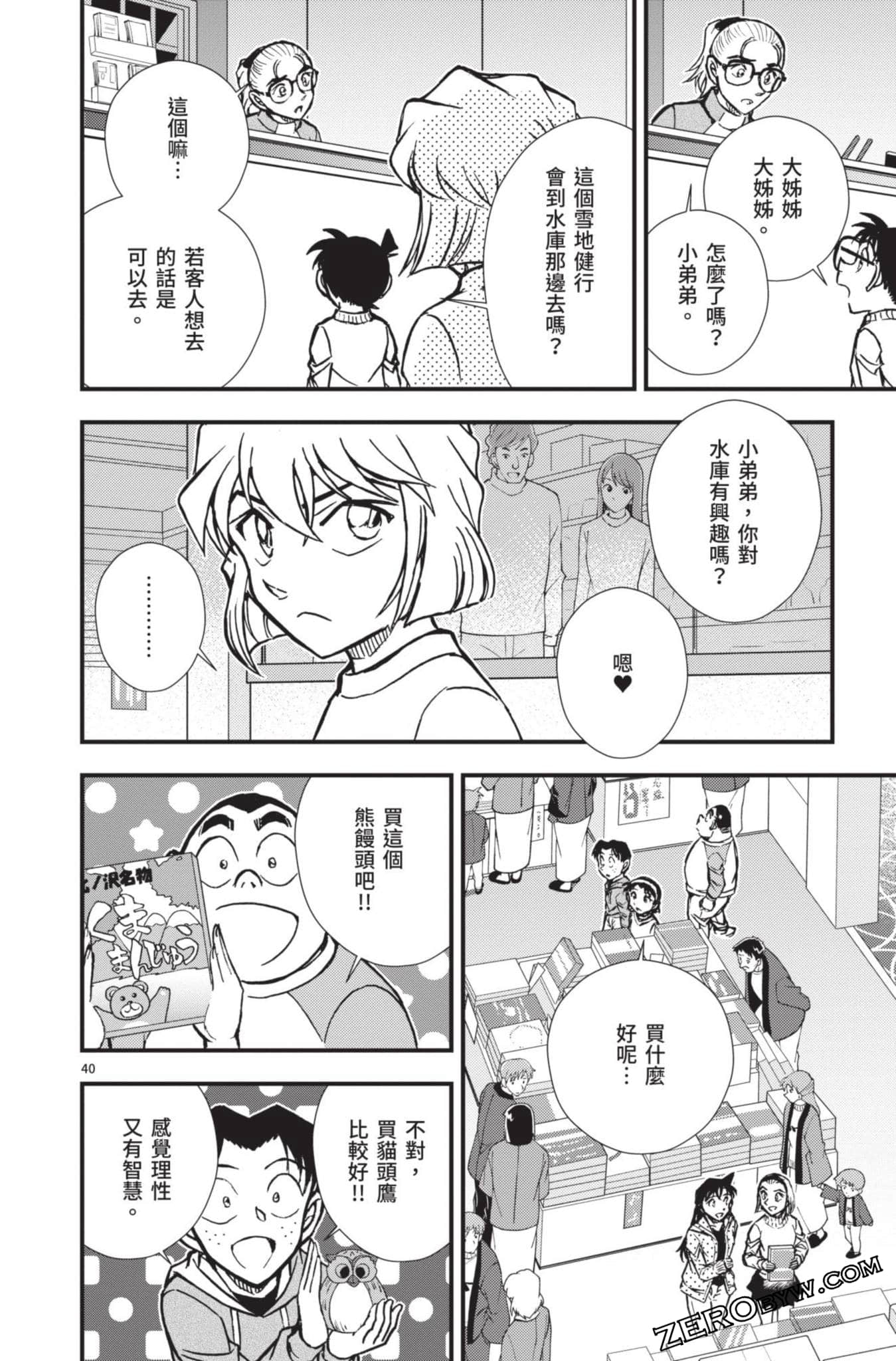 Page 93