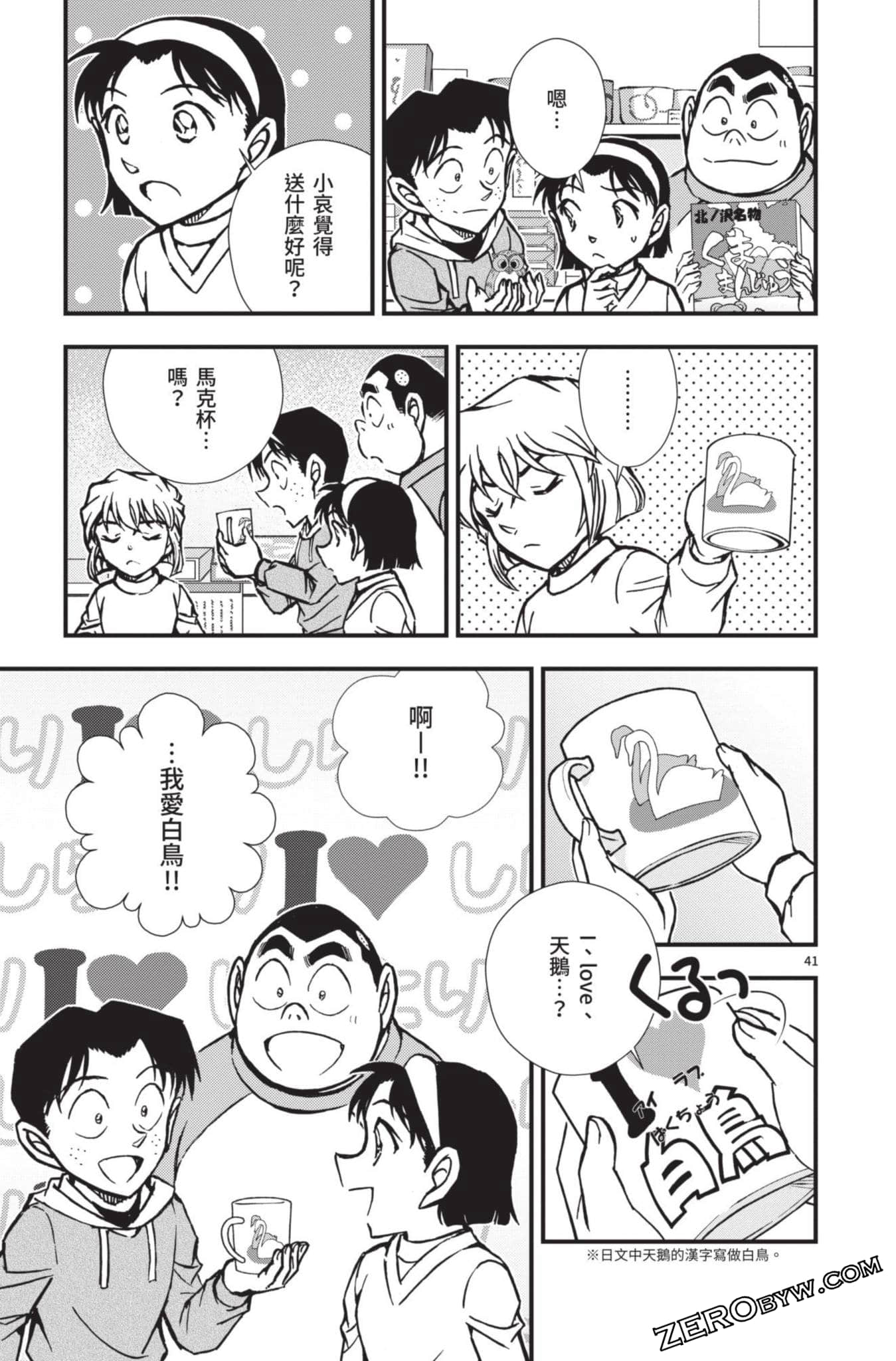 Page 94