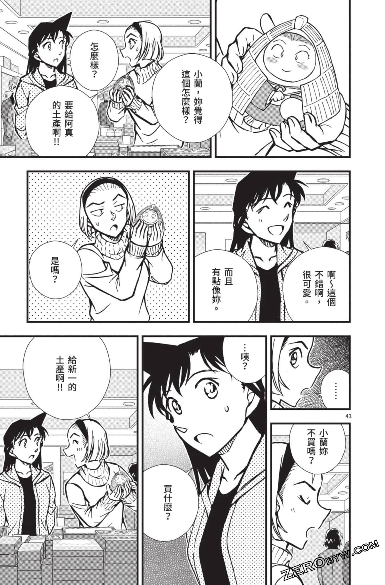 Page 96