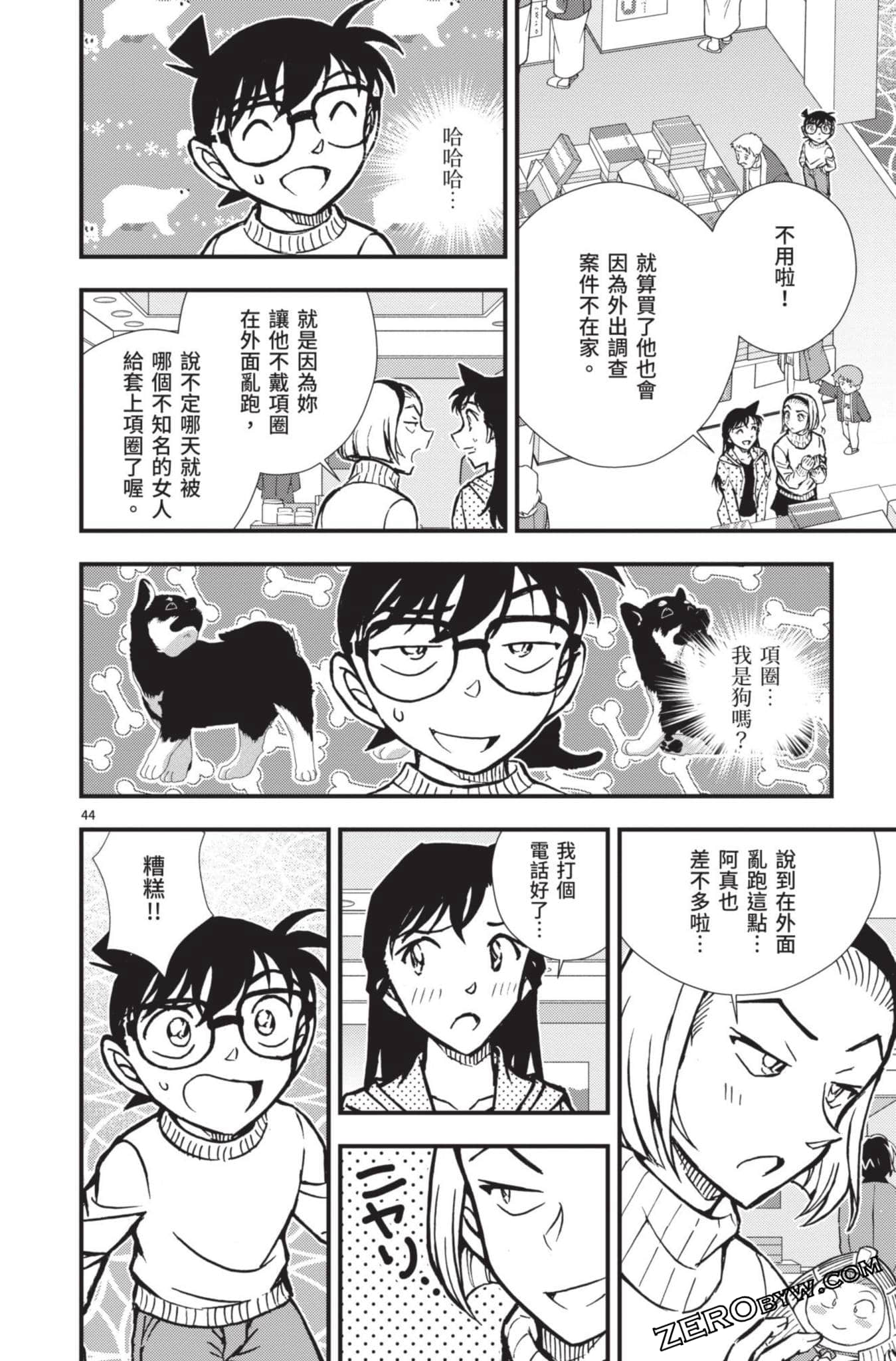 Page 97