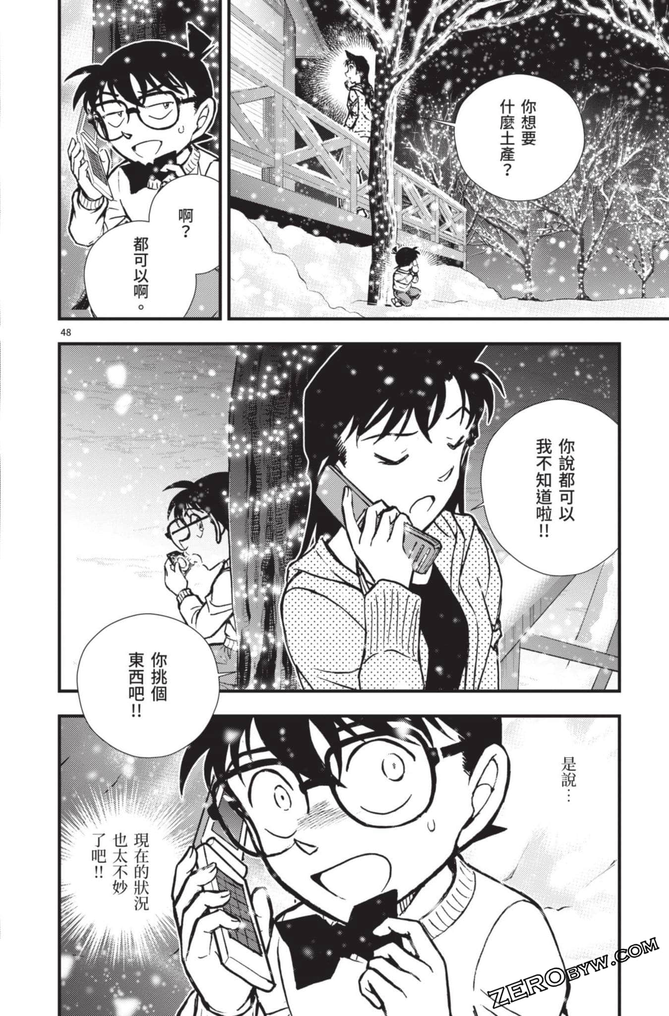 Page 101