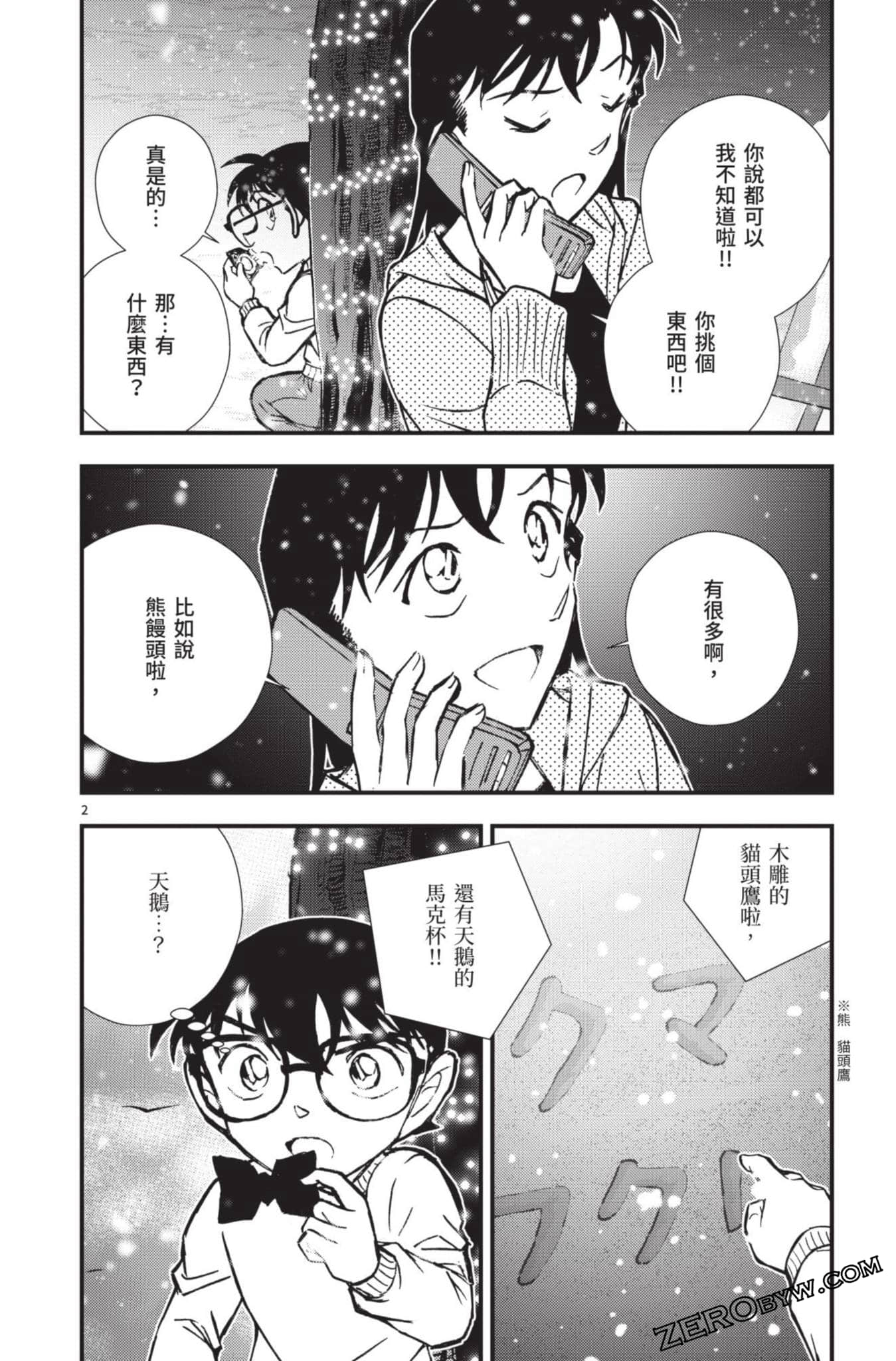 Page 103