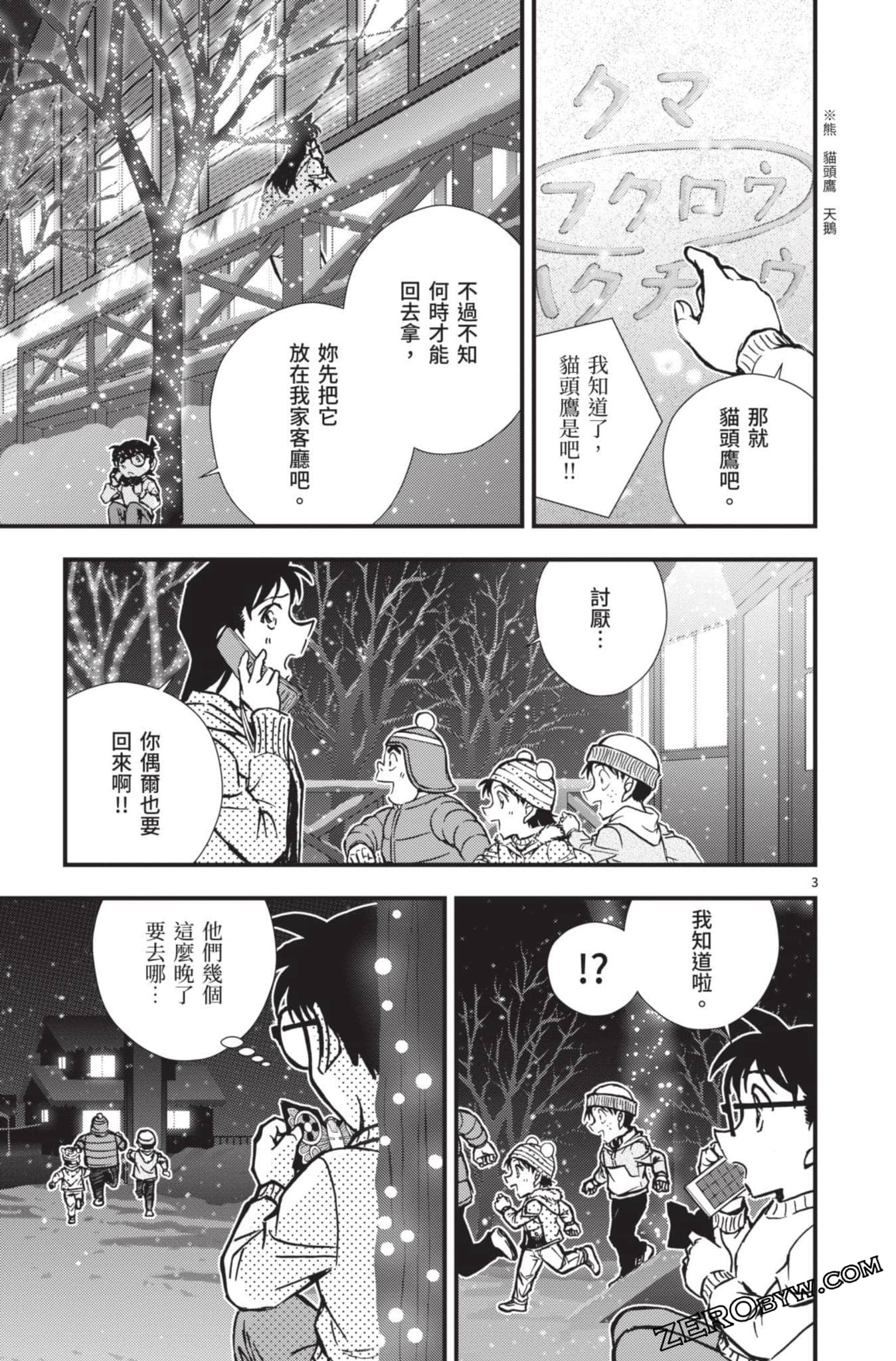 Page 104