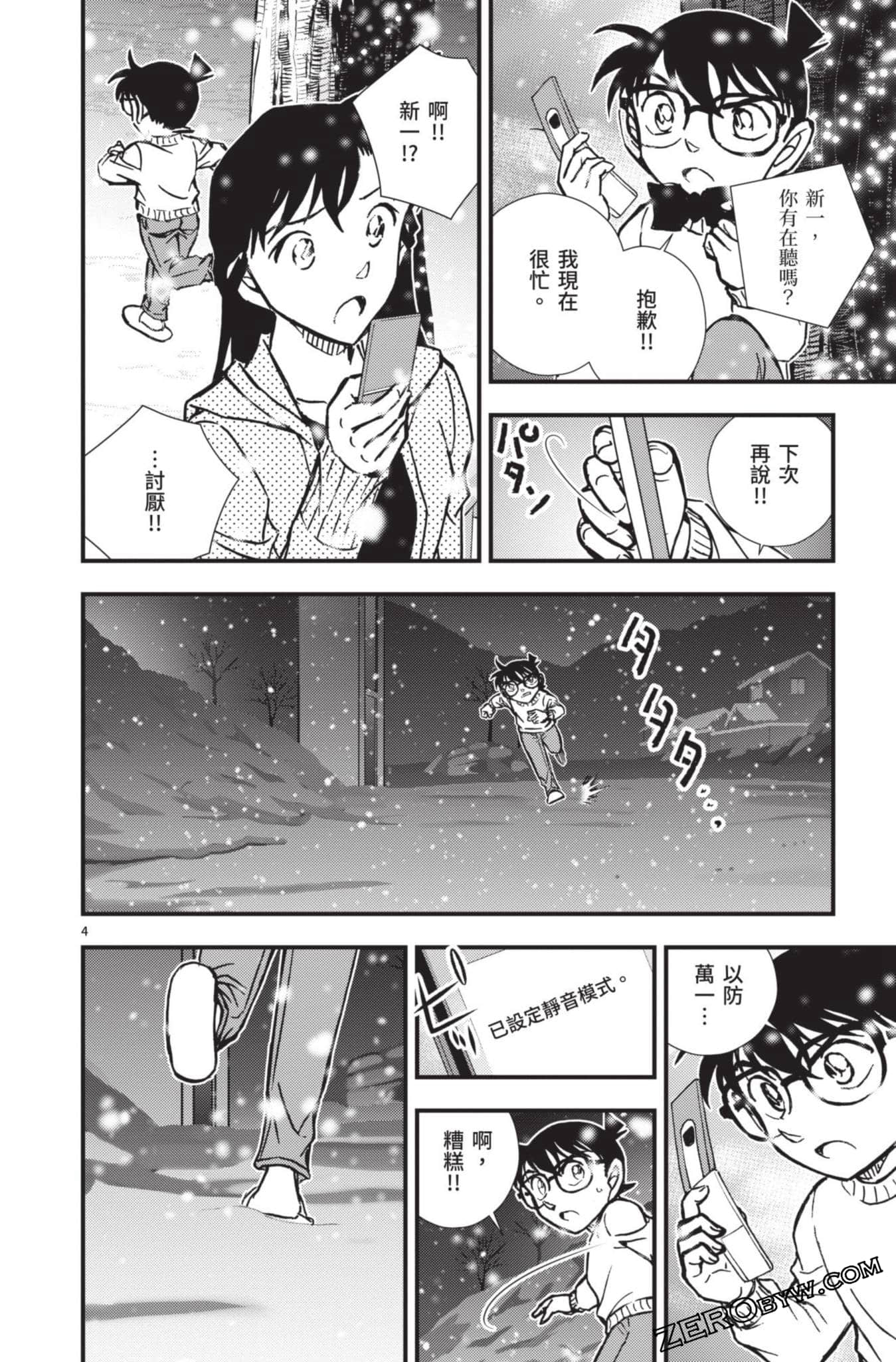 Page 105