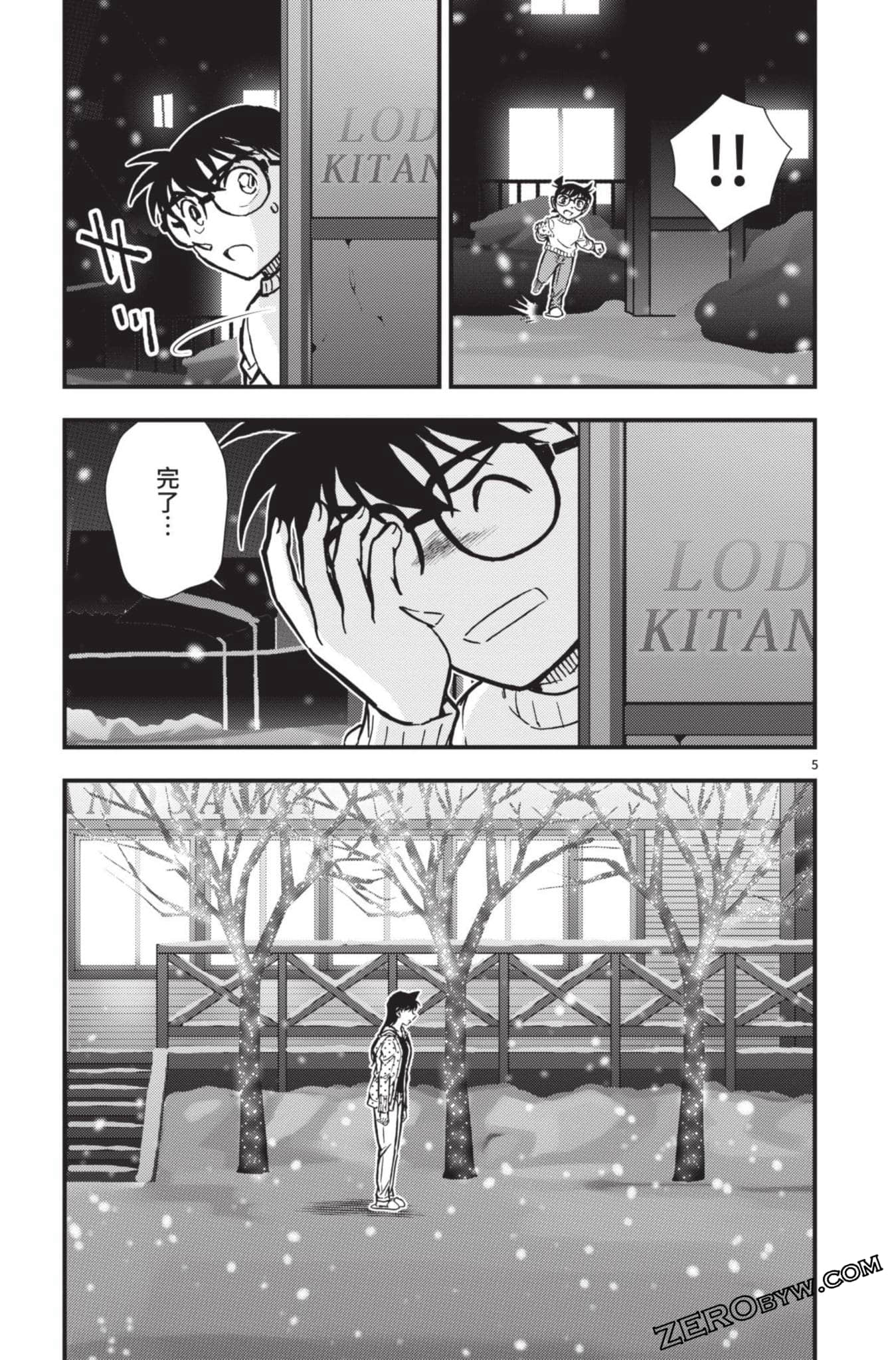 Page 106