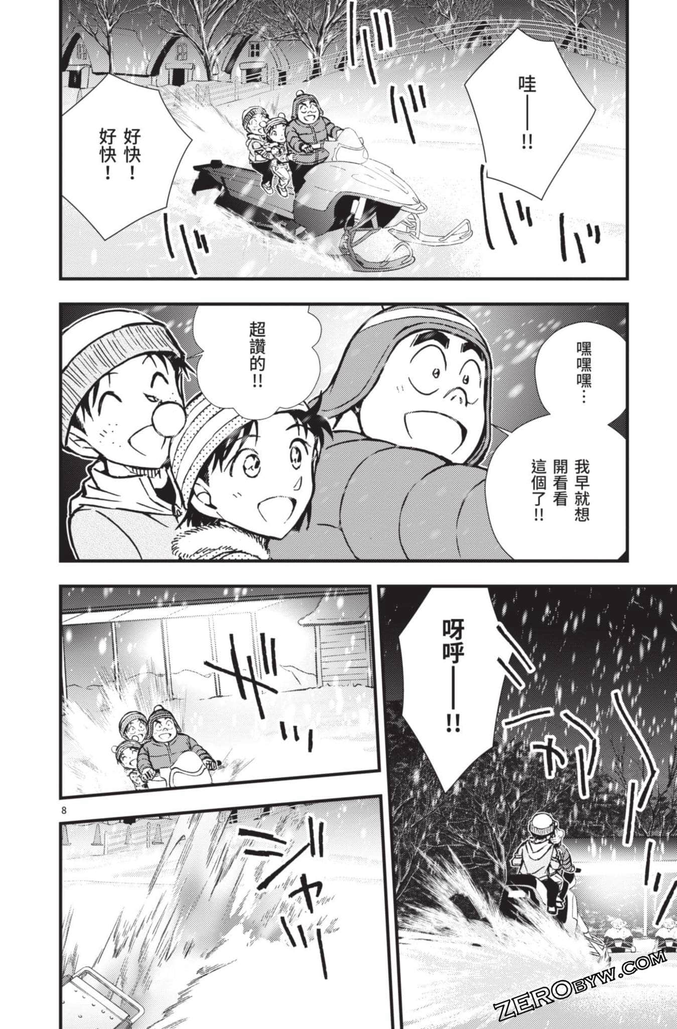 Page 109