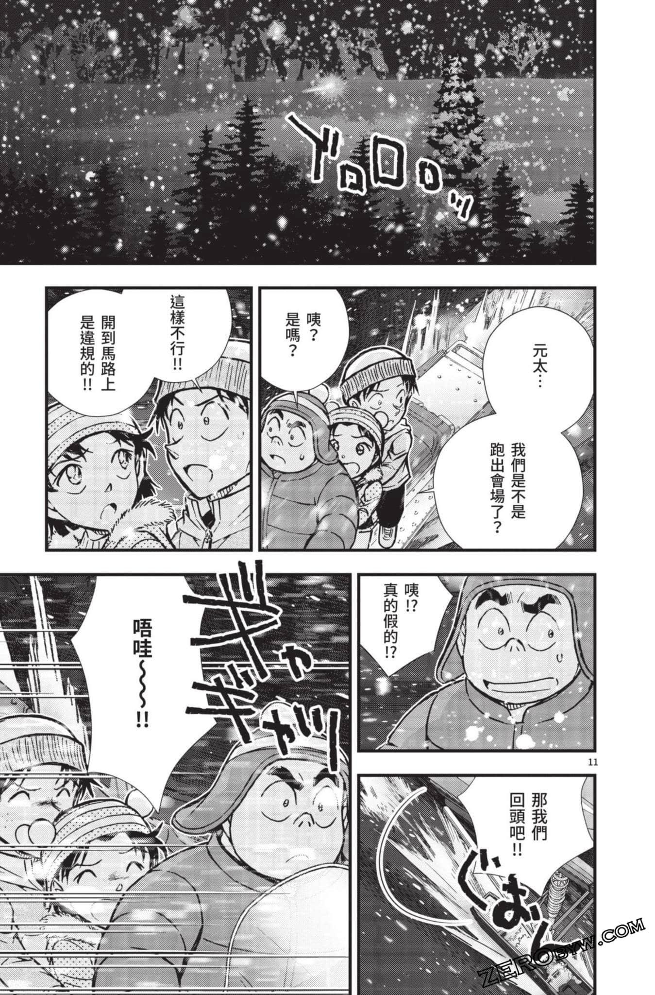 Page 112