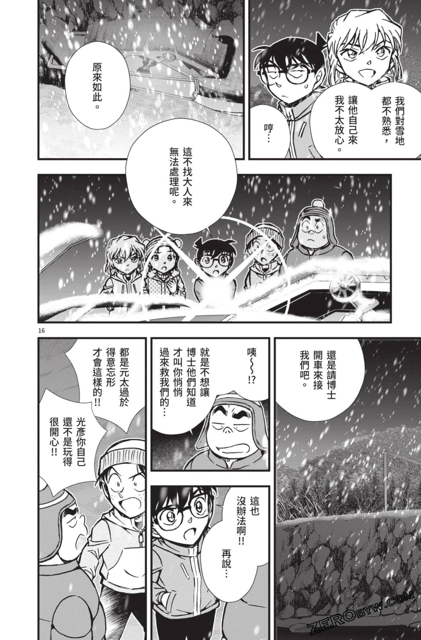 Page 117