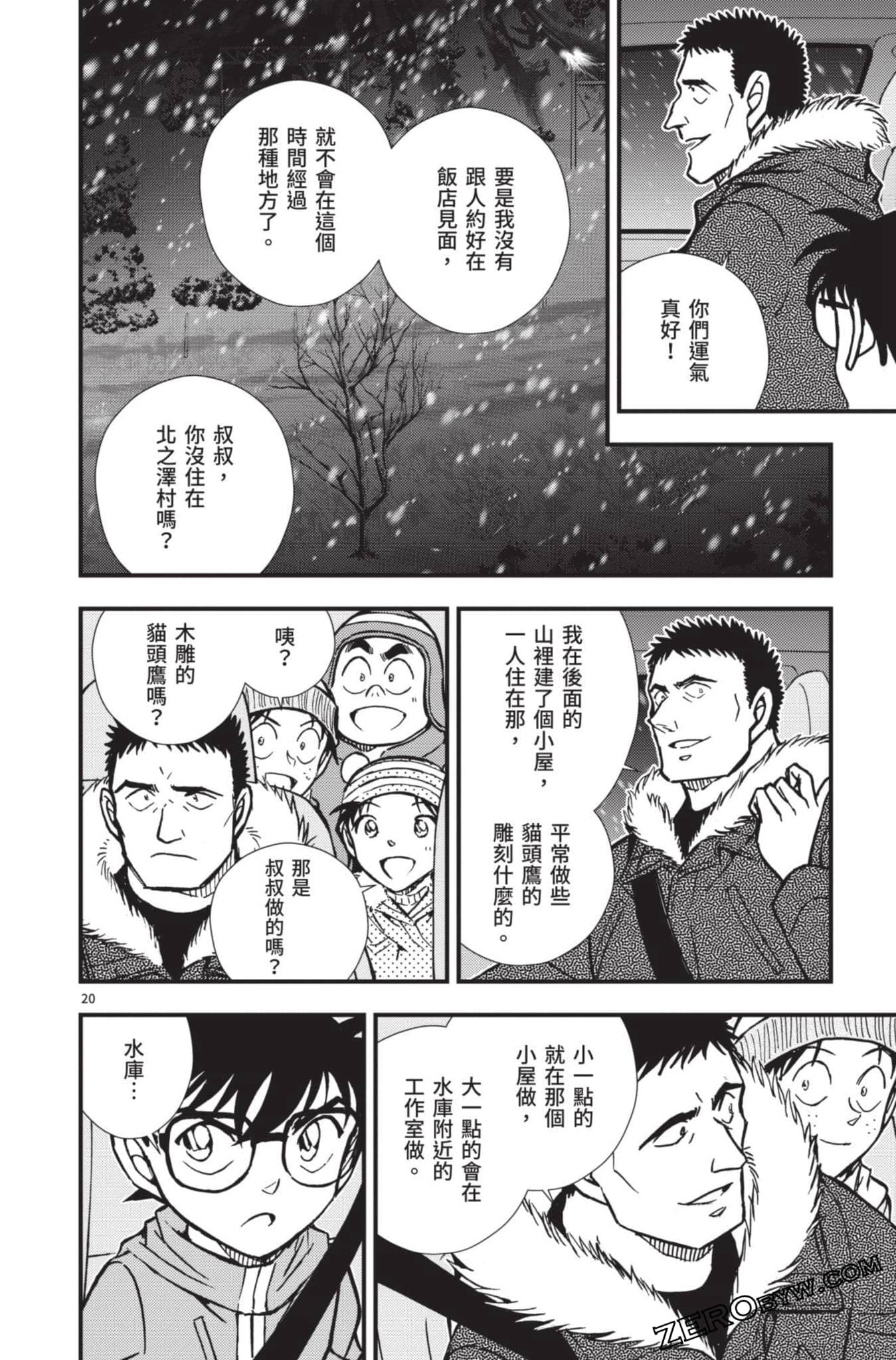 Page 121
