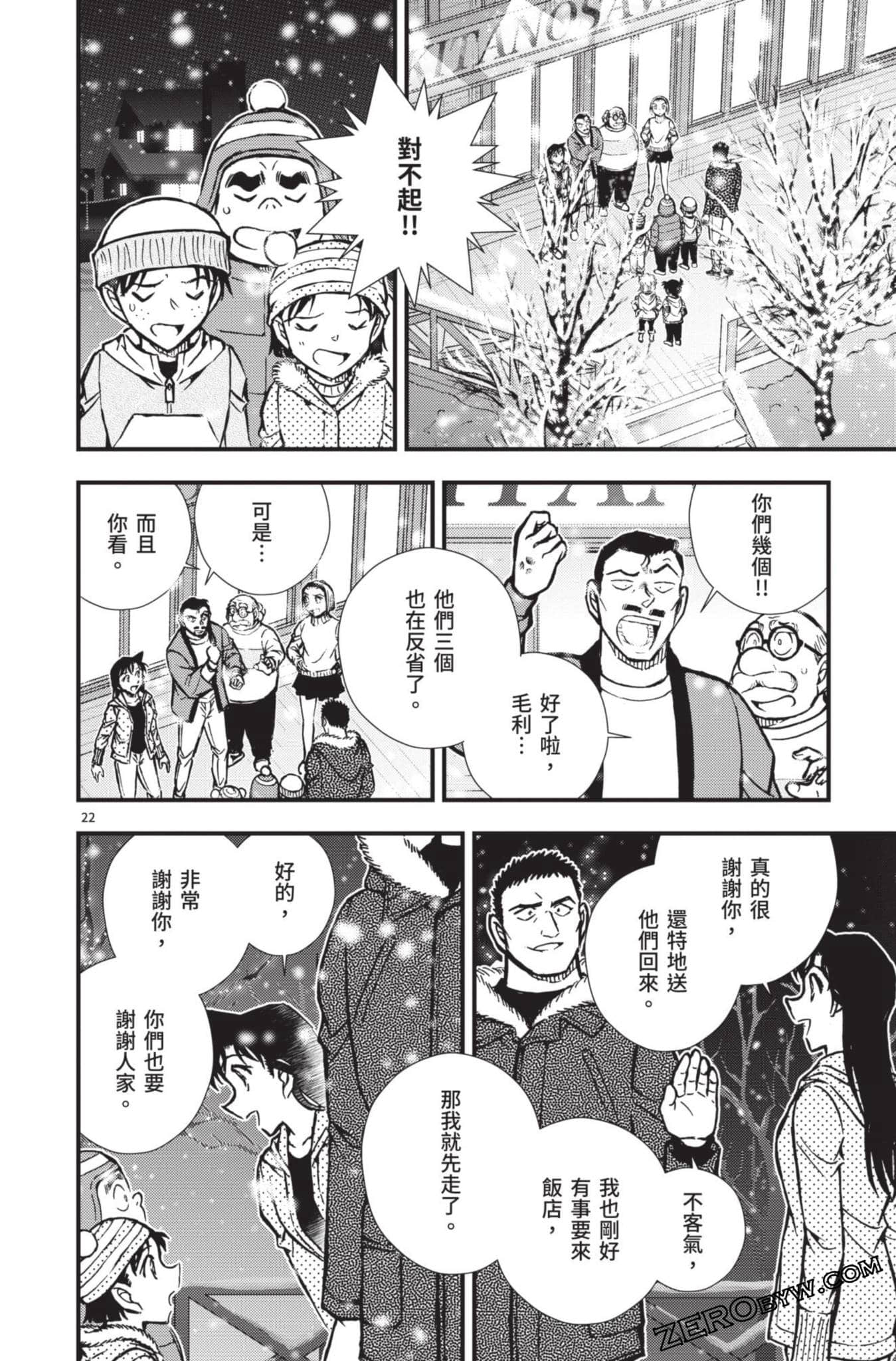 Page 123