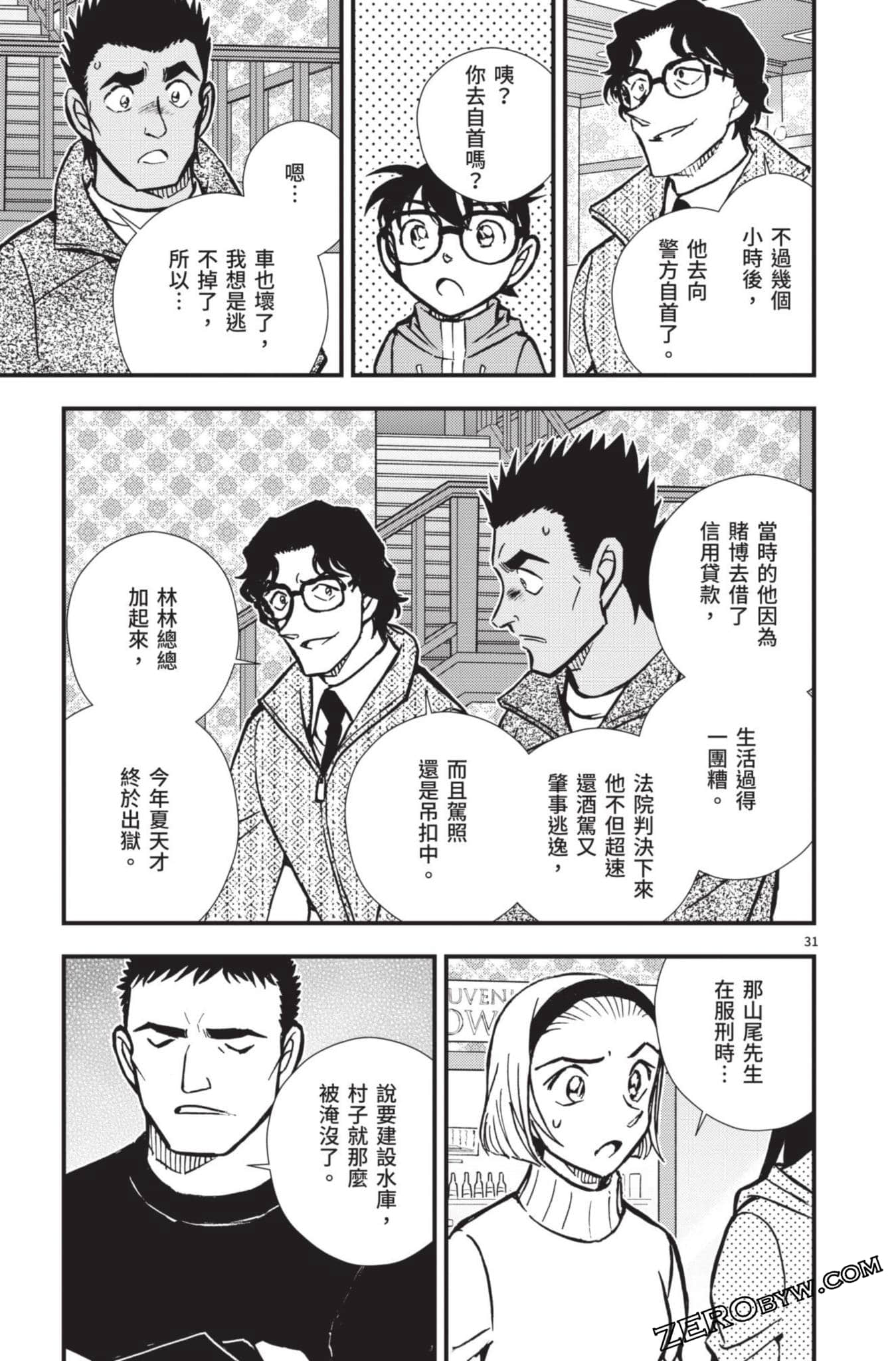 Page 132