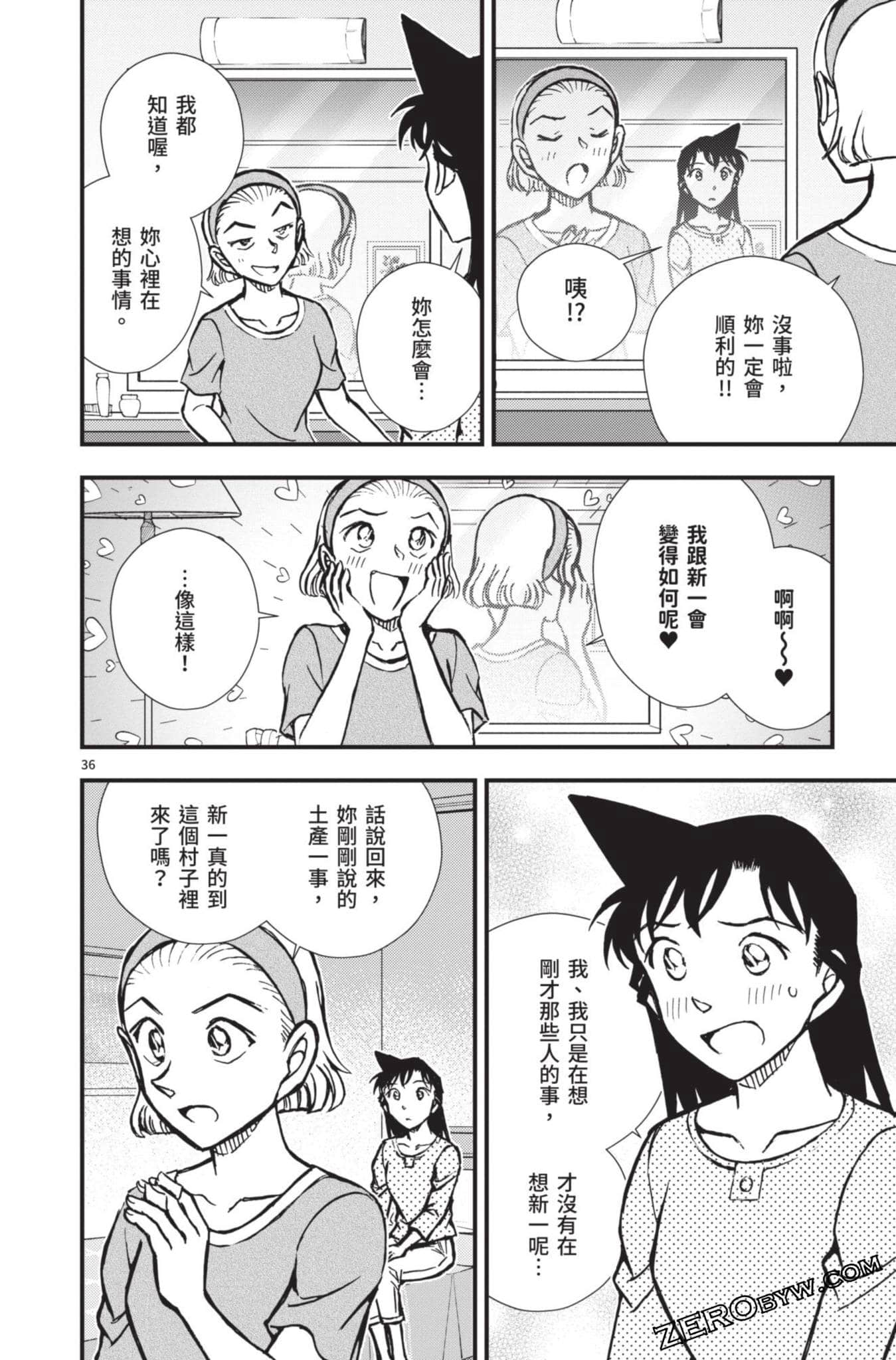 Page 137