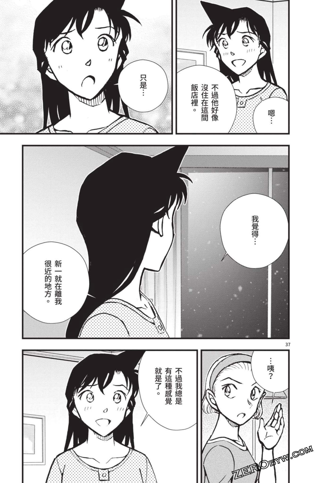 Page 138