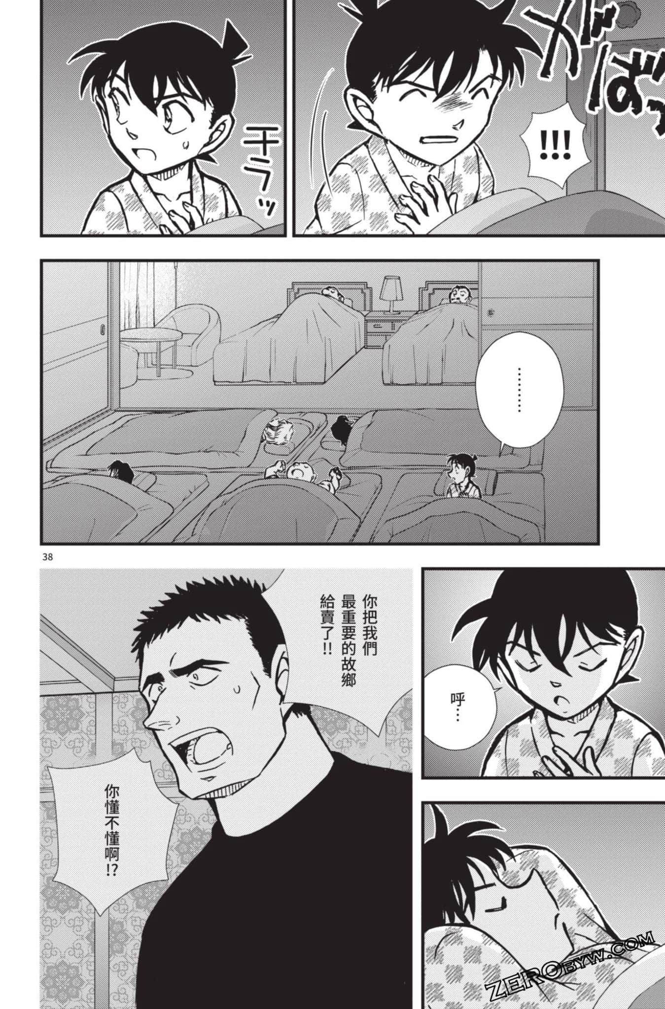 Page 139