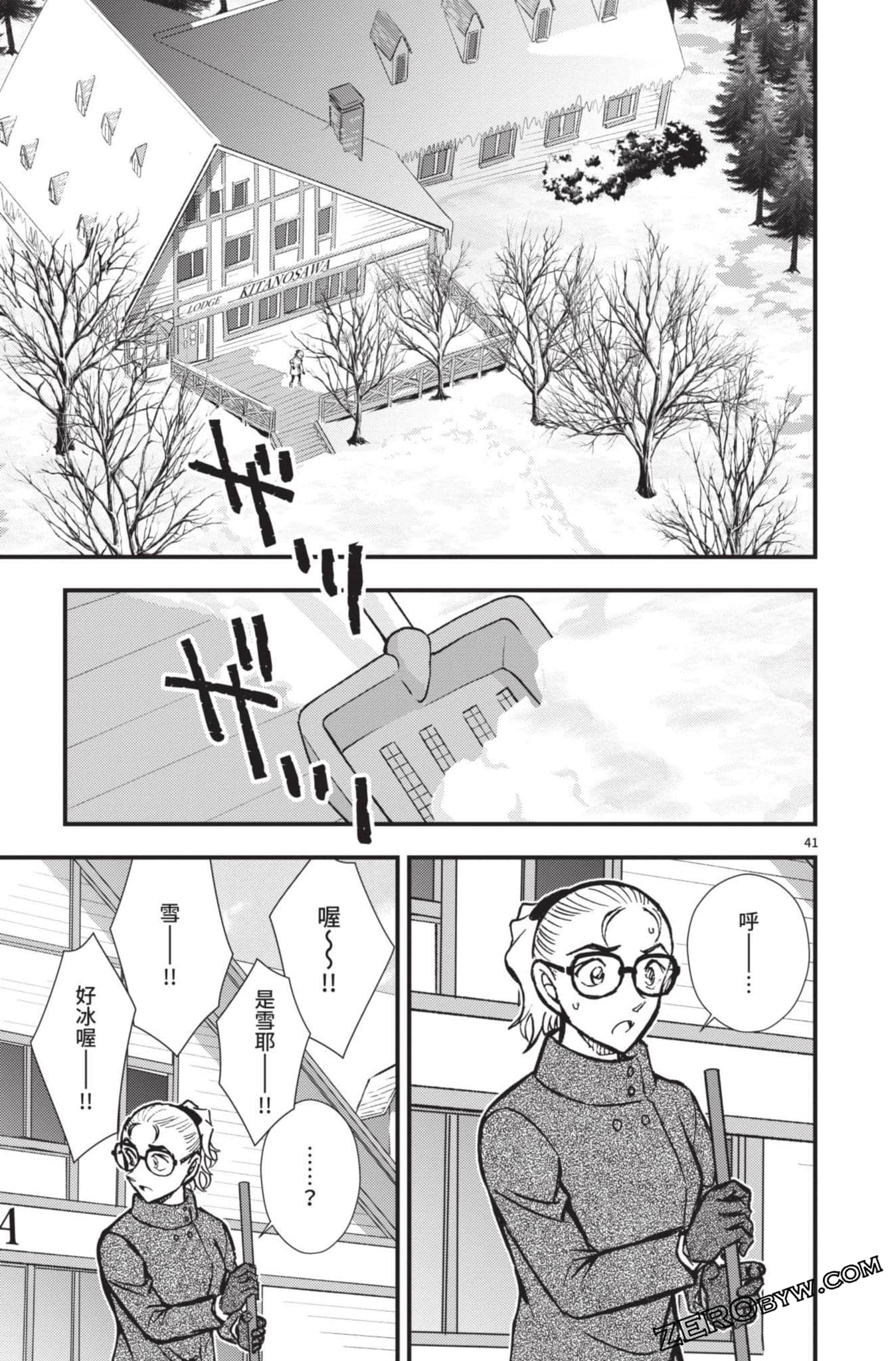 Page 142