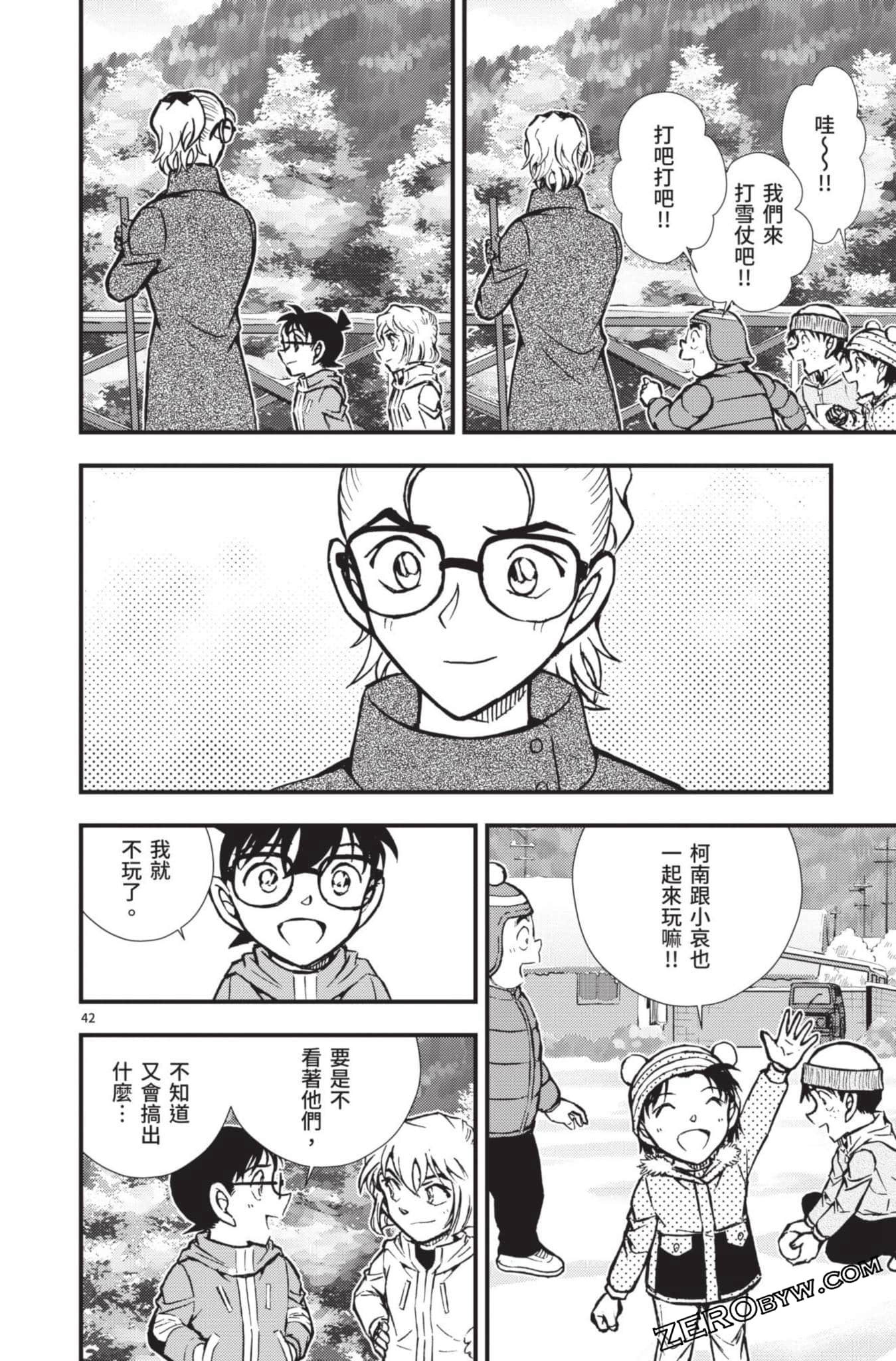 Page 143