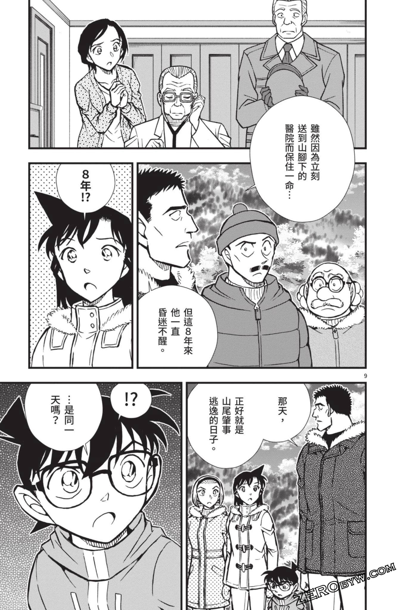 Page 158
