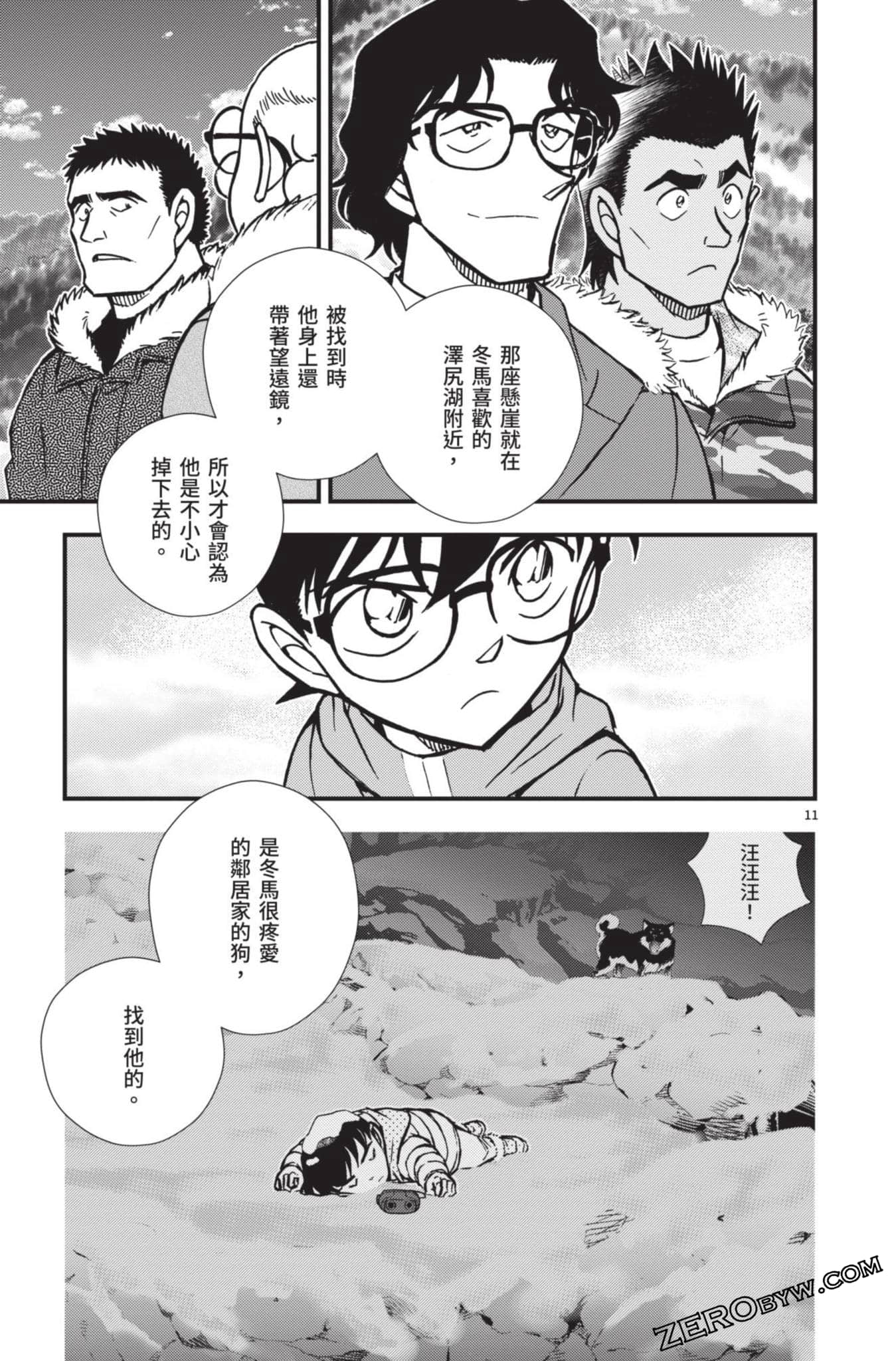 Page 160