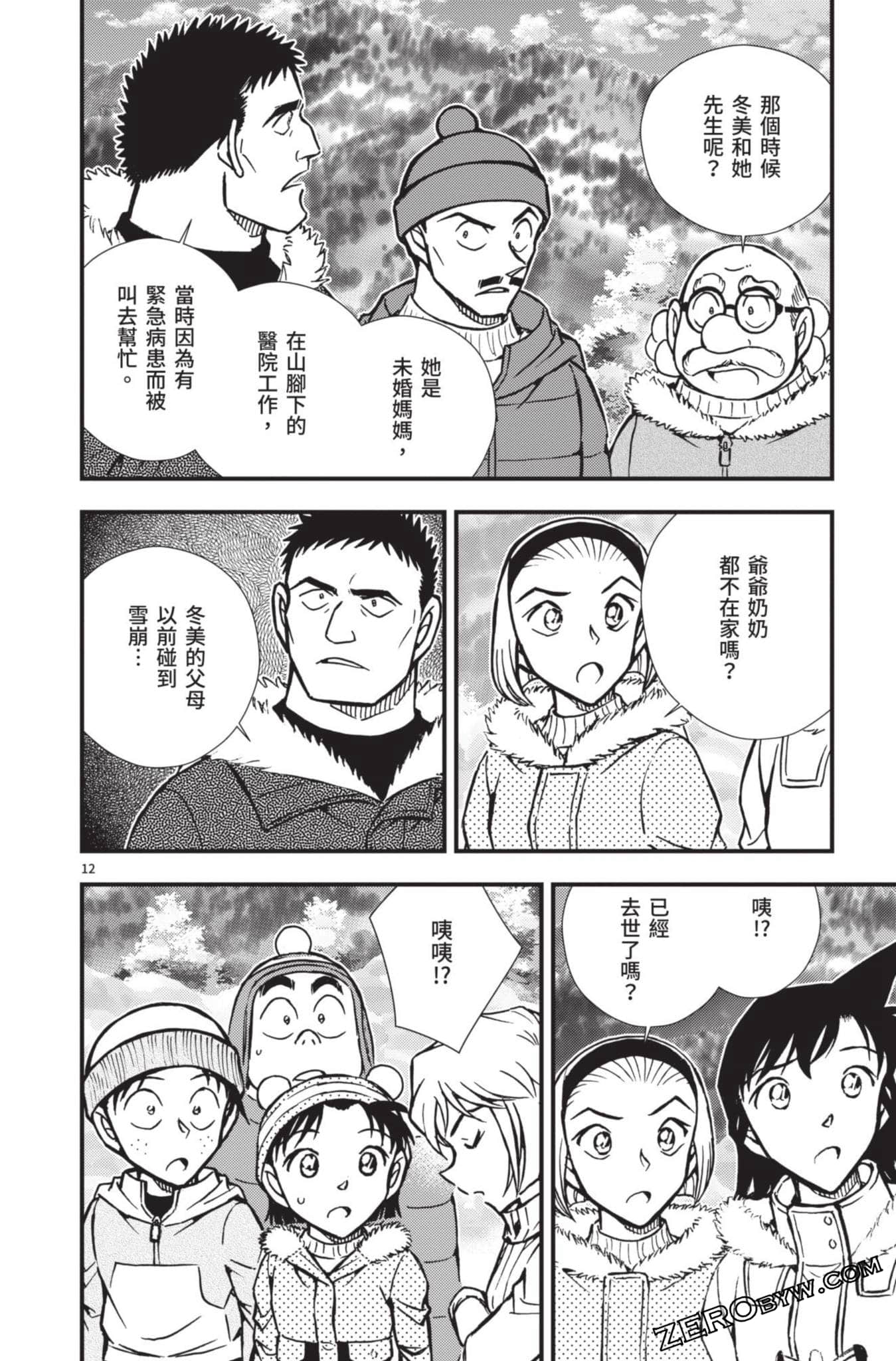 Page 161