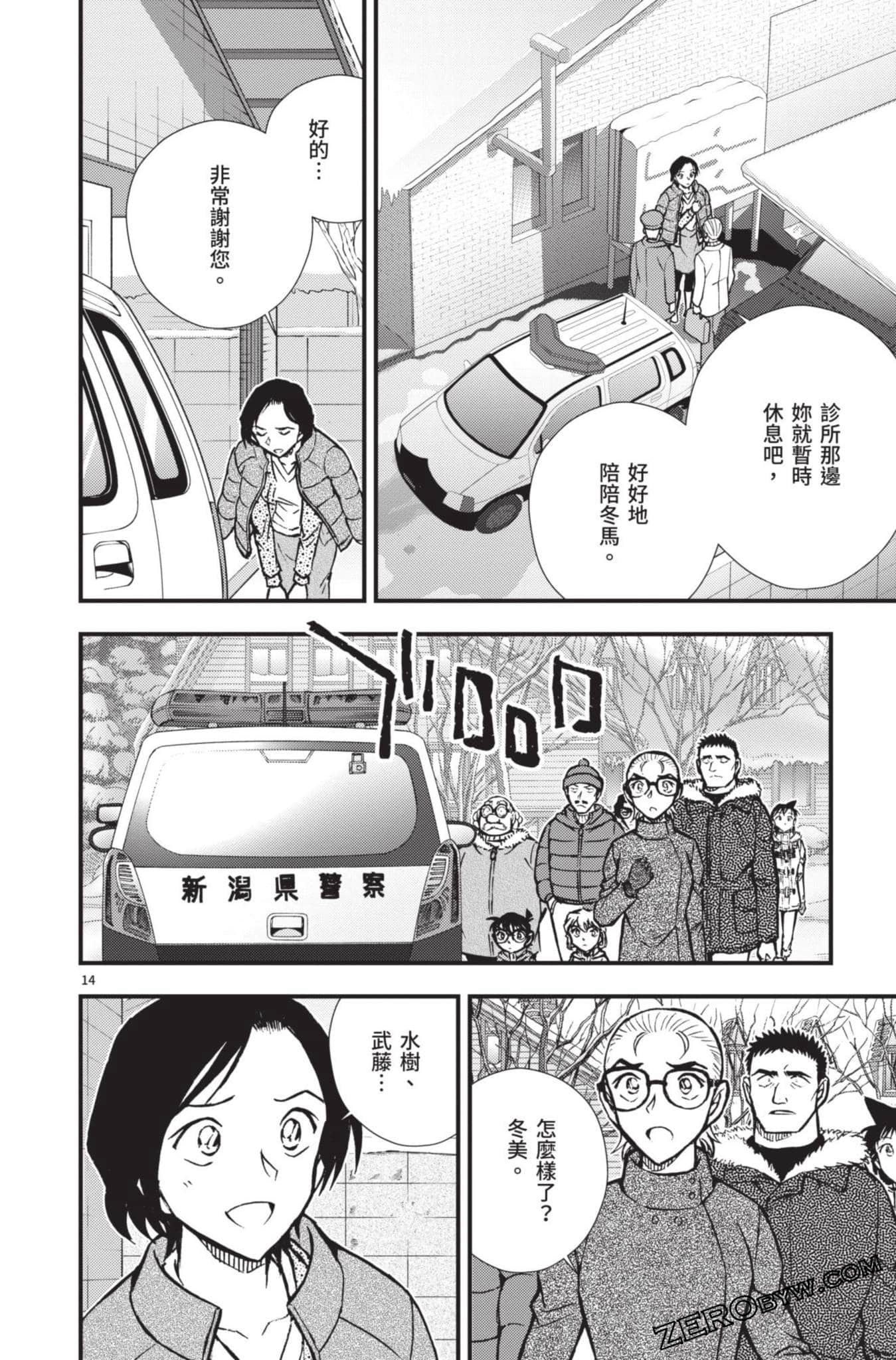 Page 163