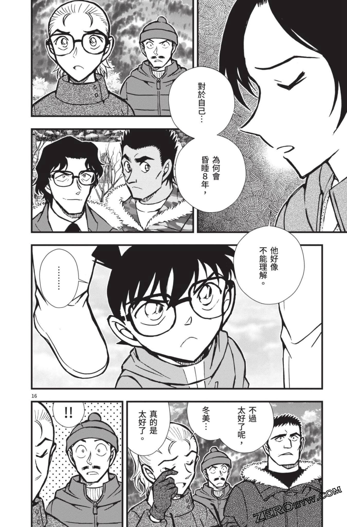Page 165