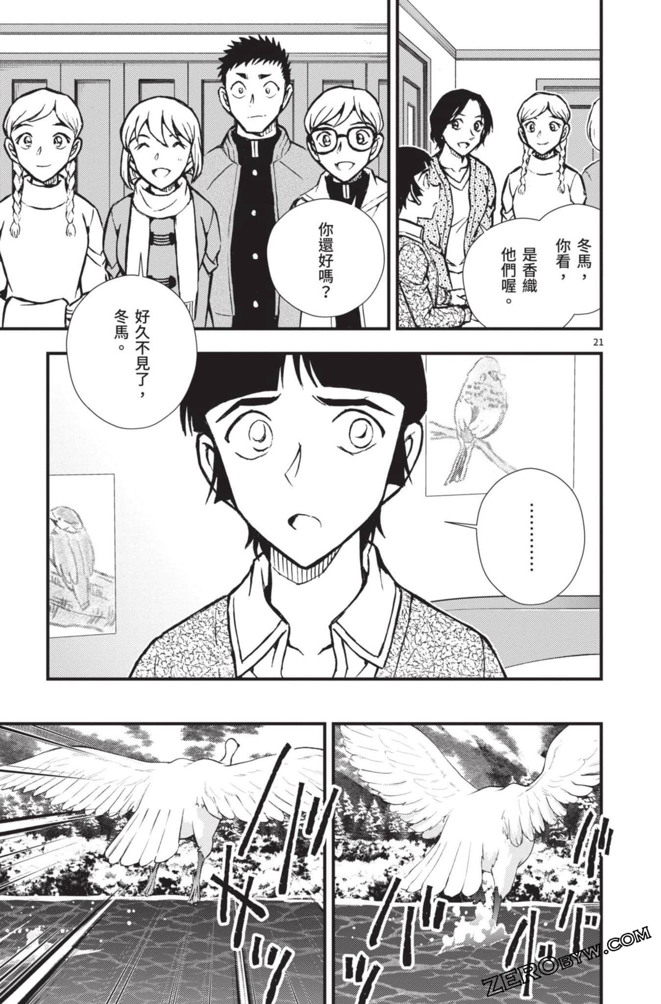 Page 170