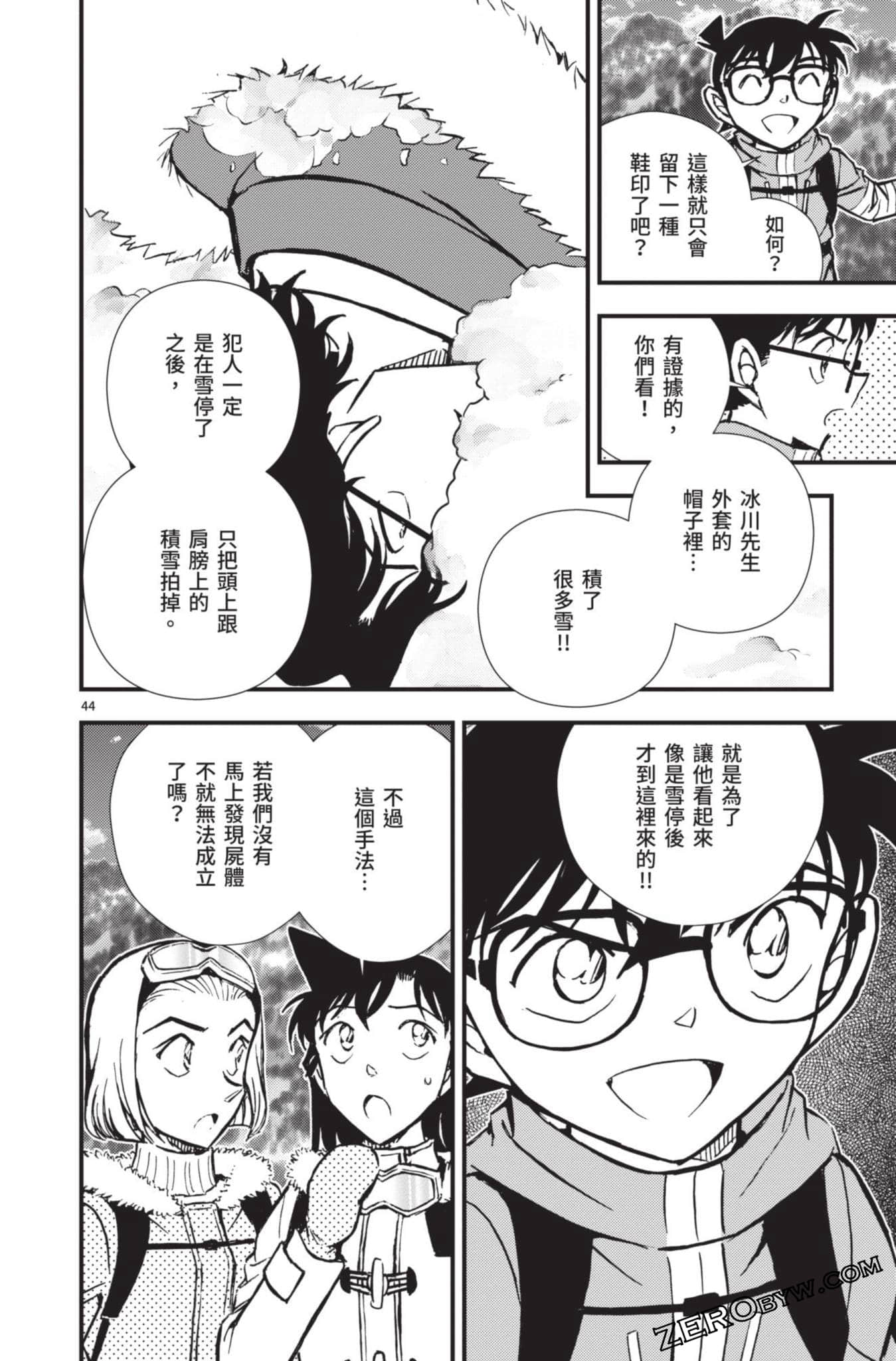 Page 193