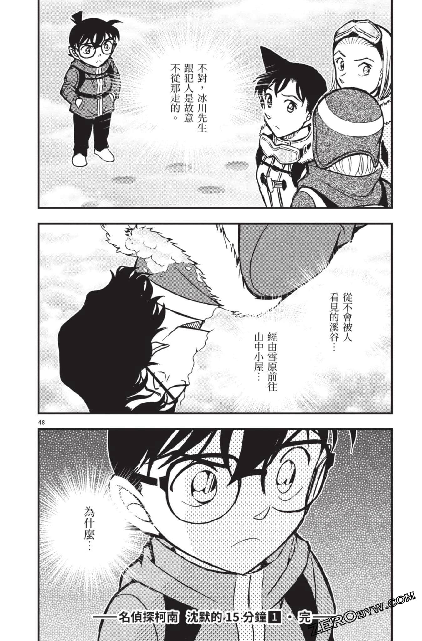 Page 197